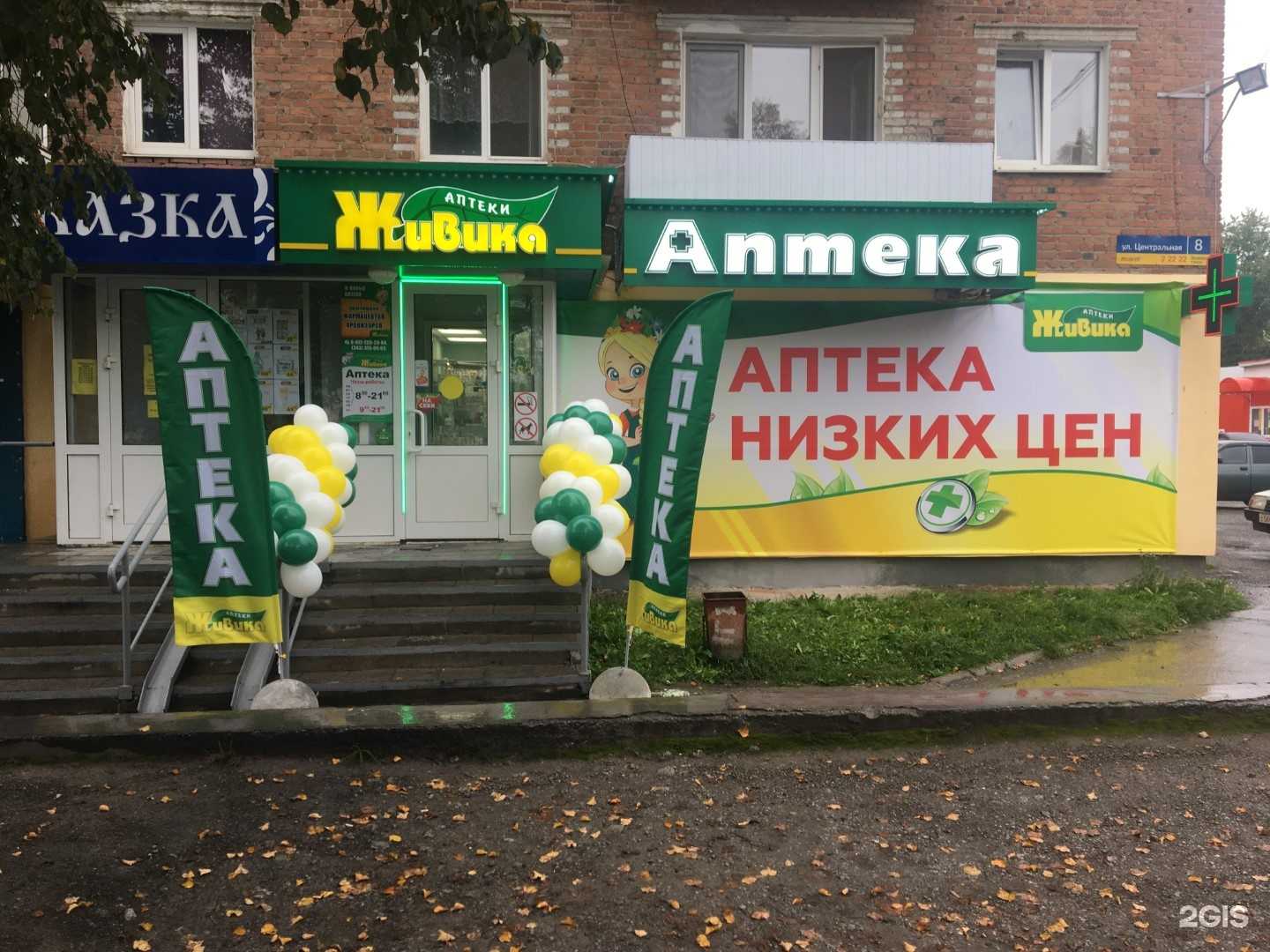 Отзывы на компанию Живика в Серове c фото