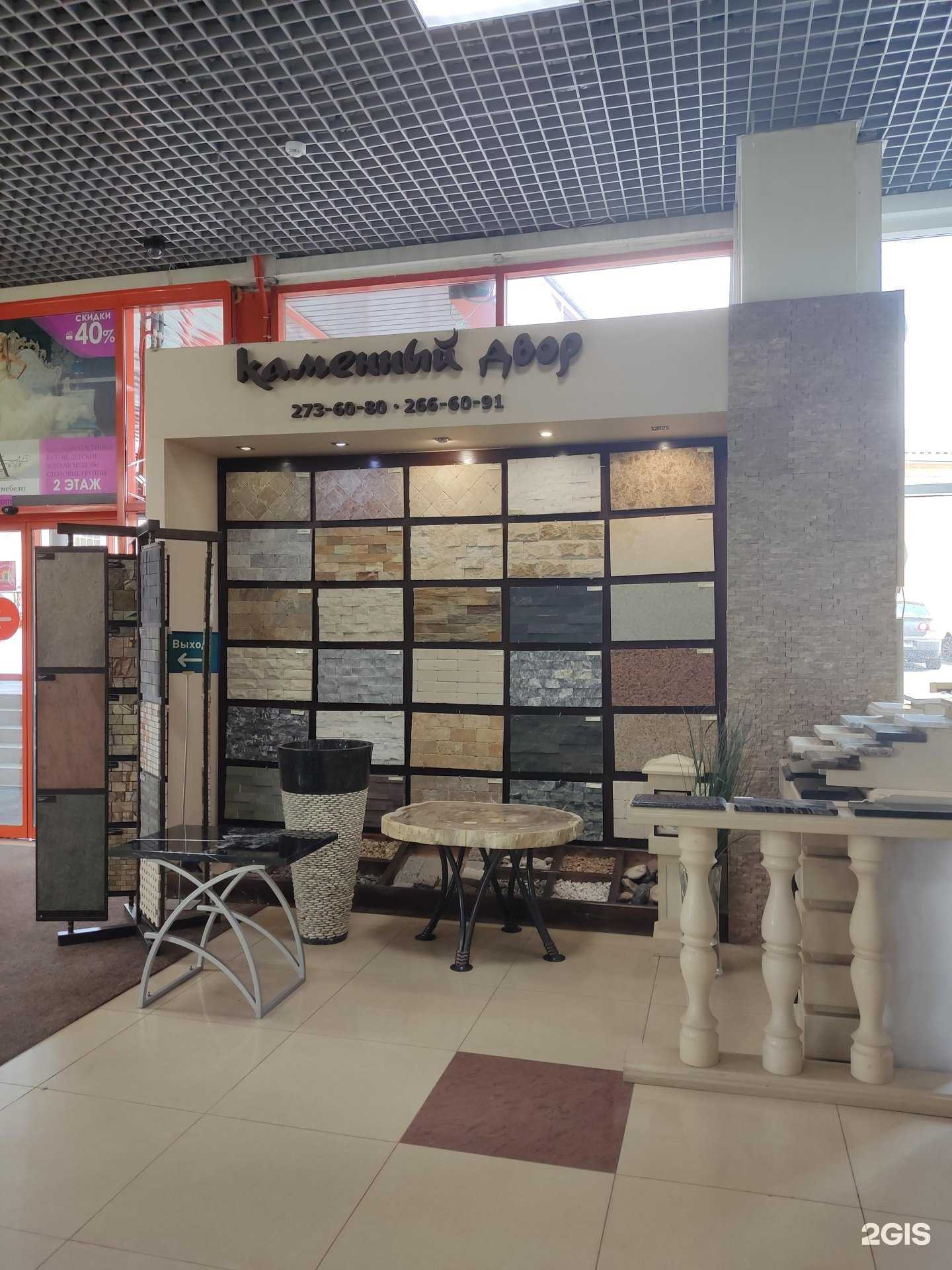 Отзывы на компанию Каменный двор в г. Уфа c фото