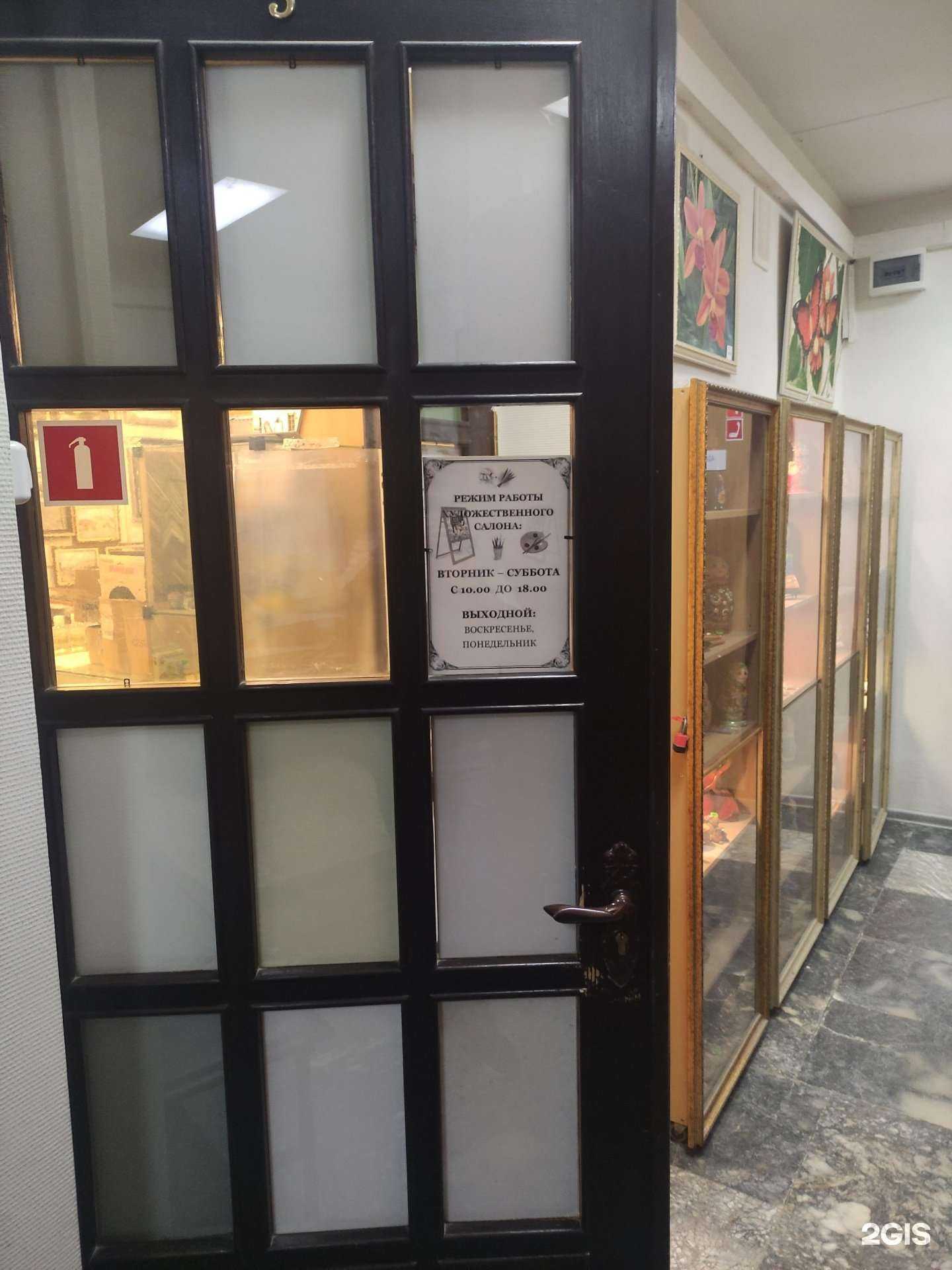 Отзывы на компанию Художественный салон в г. Подольск c фото