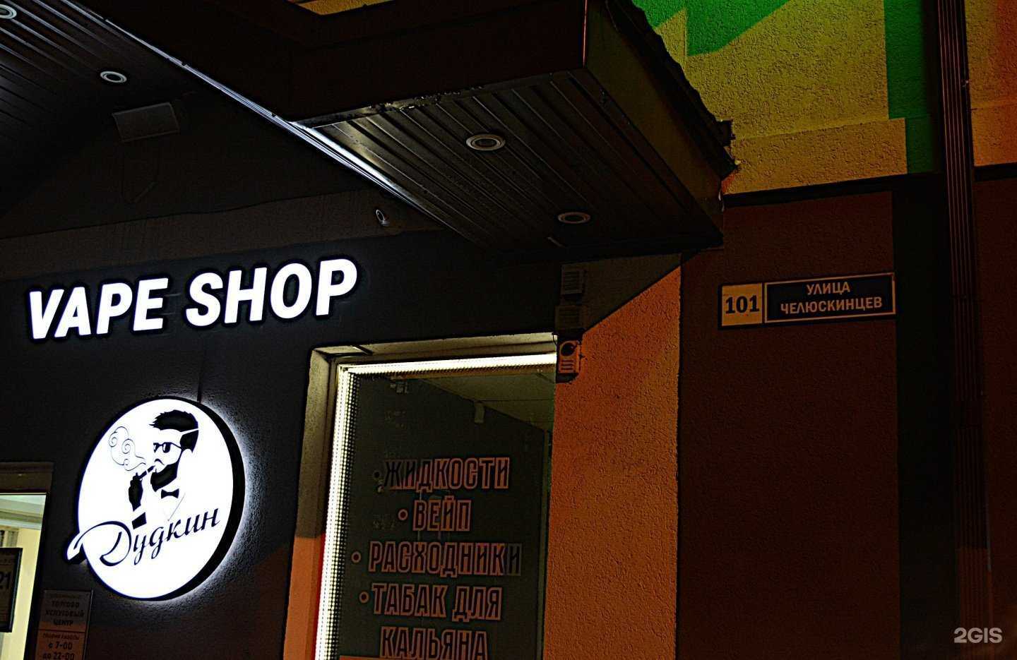 Отзывы на компанию D&Dkin V.Shop в Воронеже c фото