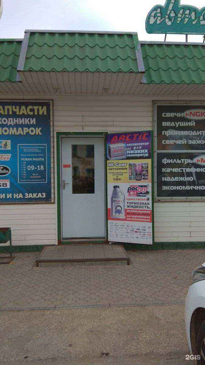 Отзывы на компанию Астол в Новомосковске c фото