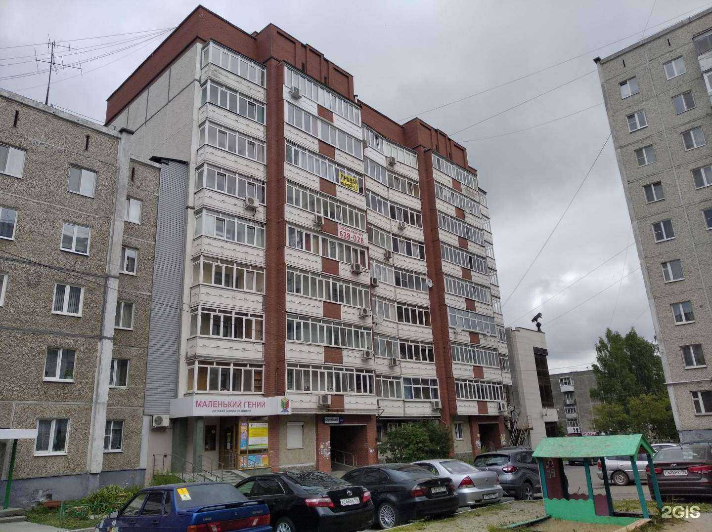 Отзывы на компанию Маленький гений в Первоуральске c фото - фотография 2 из 2