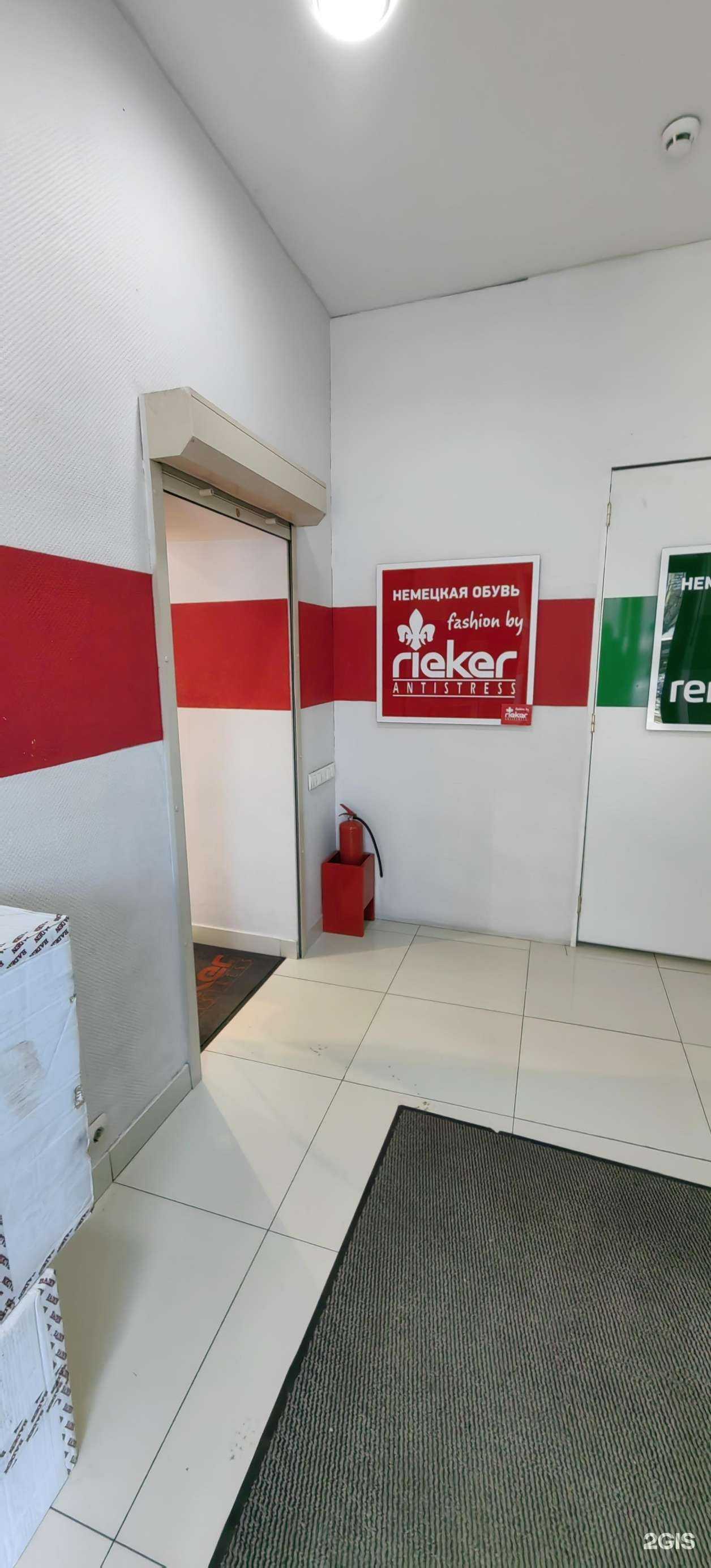 Отзывы на компанию Rieker в г. Хабаровск c фото