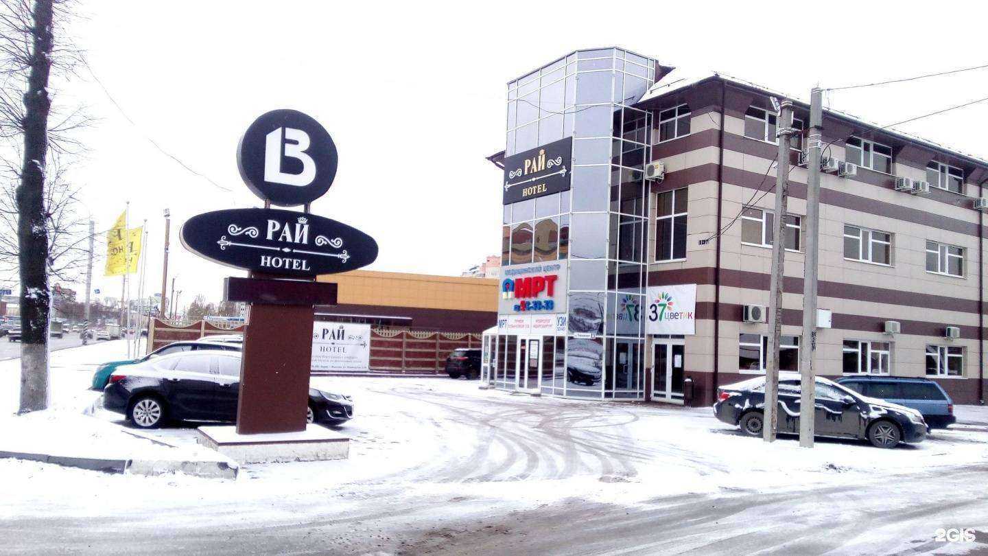 Отзывы на компанию Рай в Иванове c фото - фотография 2 из 2