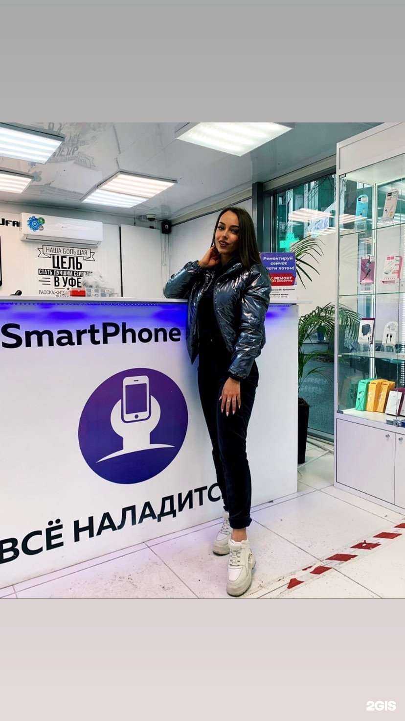 Отзывы на компанию Smart Phone Ufa в Уфе c фото
