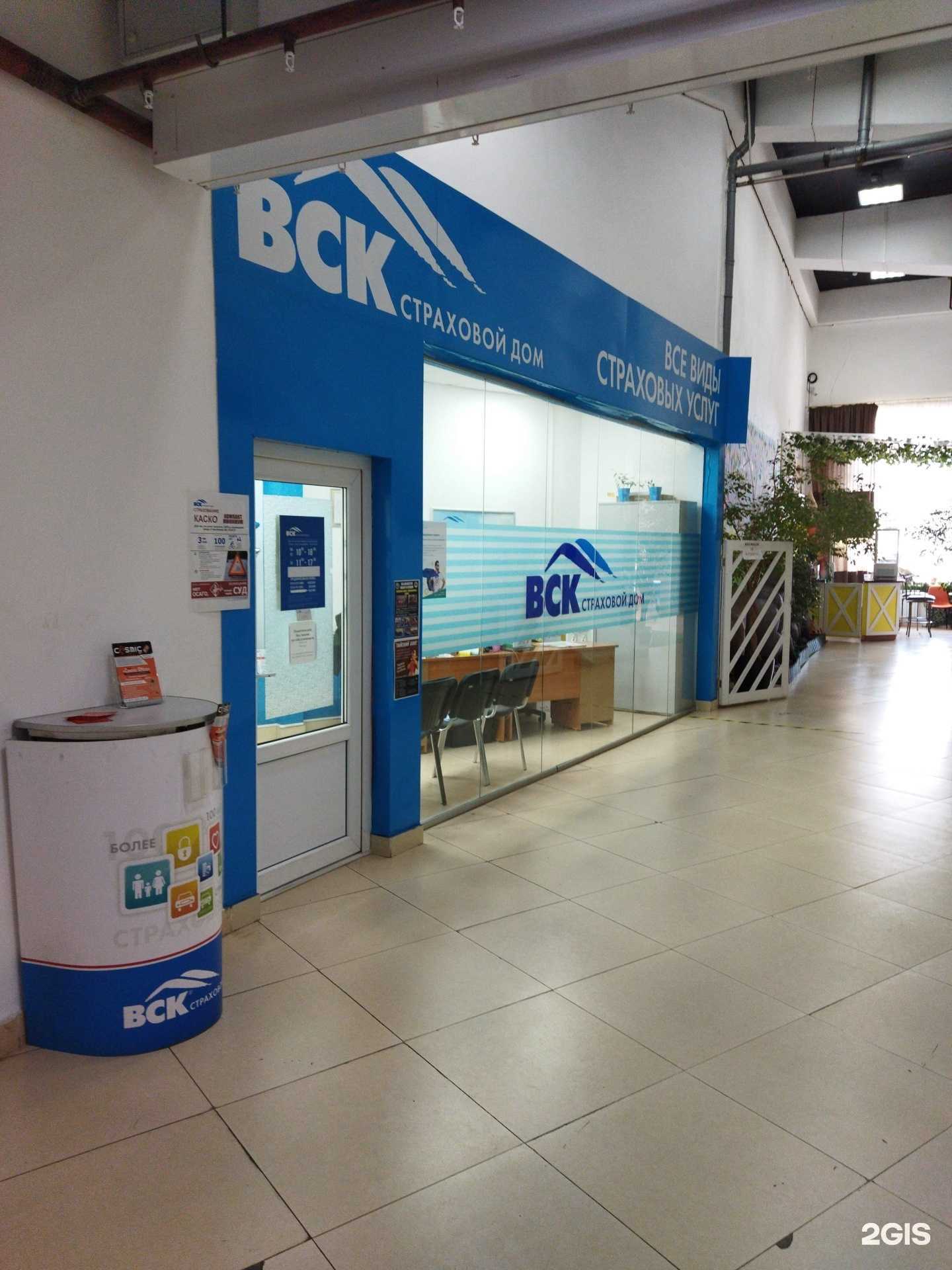 Отзывы на компанию ВСК в Находке c фото