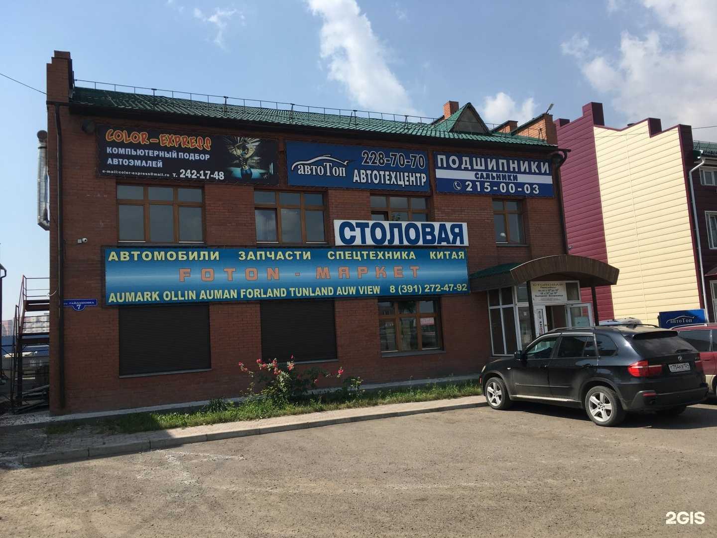 Отзывы на компанию Автоспецтранс в Красноярске c фото - фотография 2 из 2