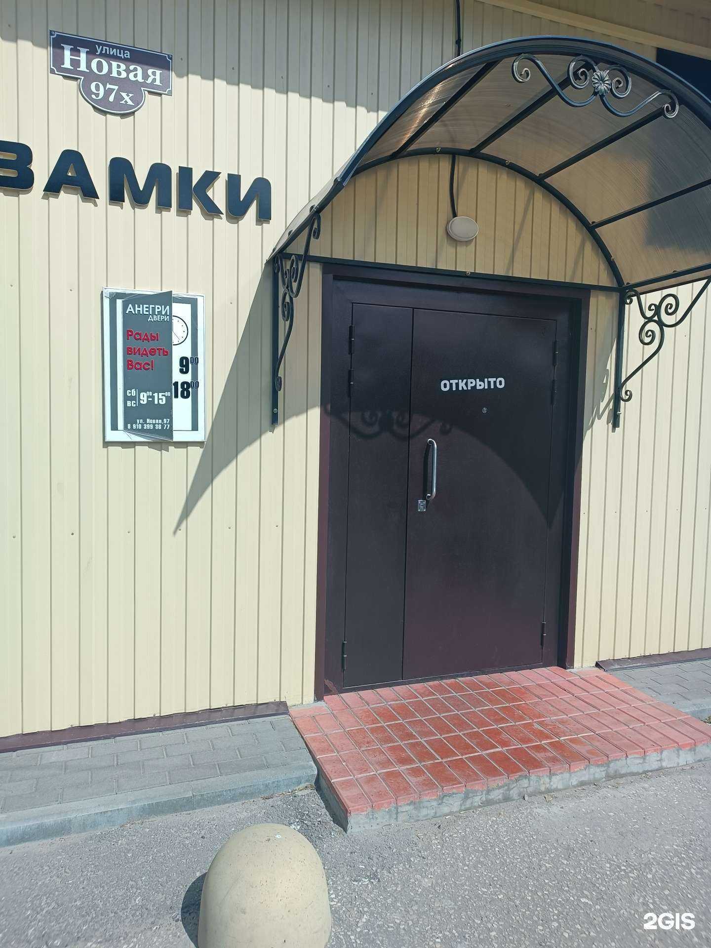 Отзывы на компанию Анегри двери в г. Городец c фото