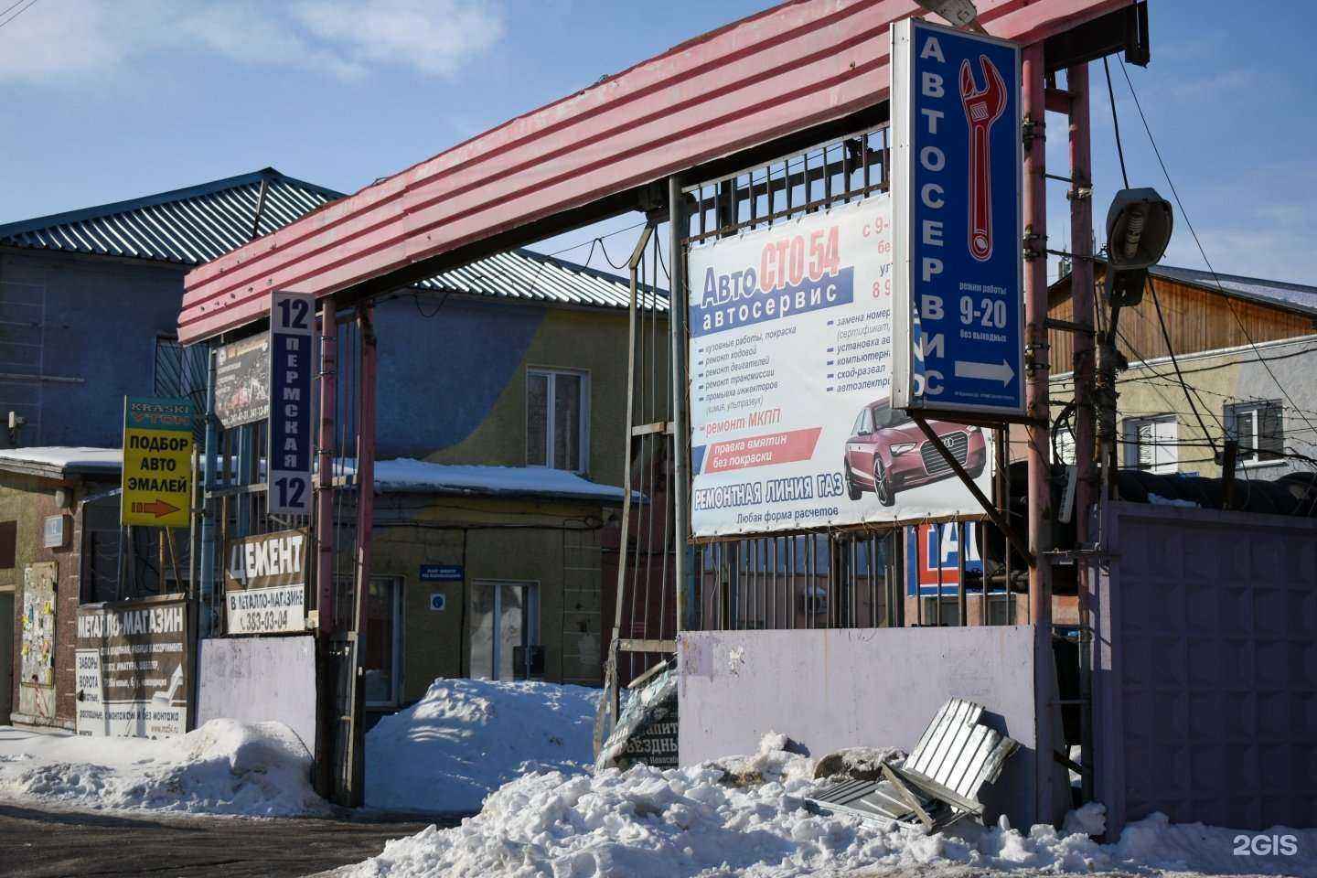 Отзывы на компанию АвтоСТО54 в Новосибирске c фото