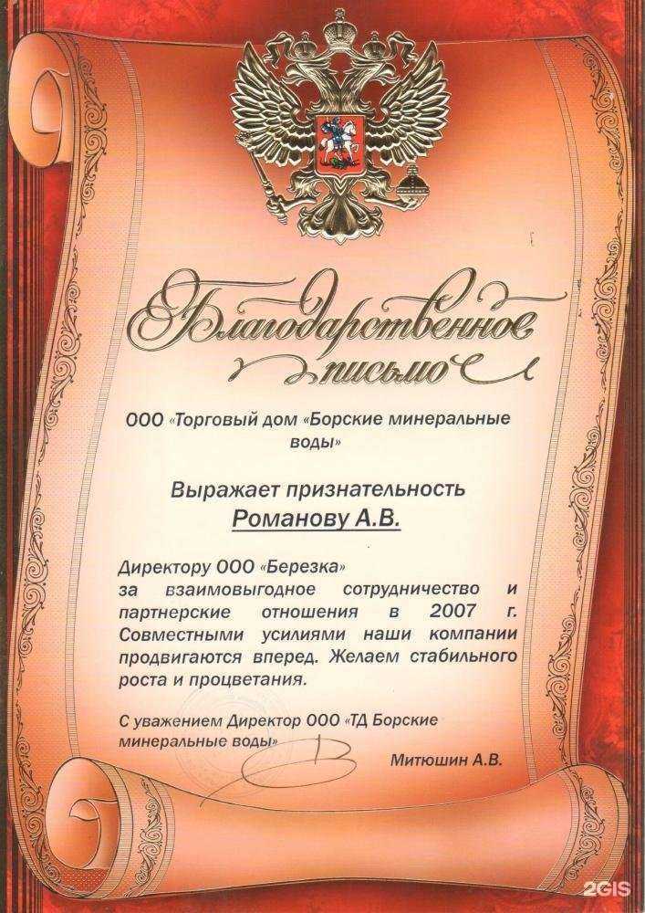Отзывы на компанию Березка в г. Самара c фото