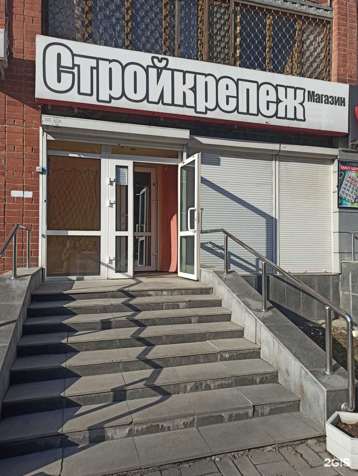 Отзывы на компанию Стройкрепеж в Екатеринбурге c фото