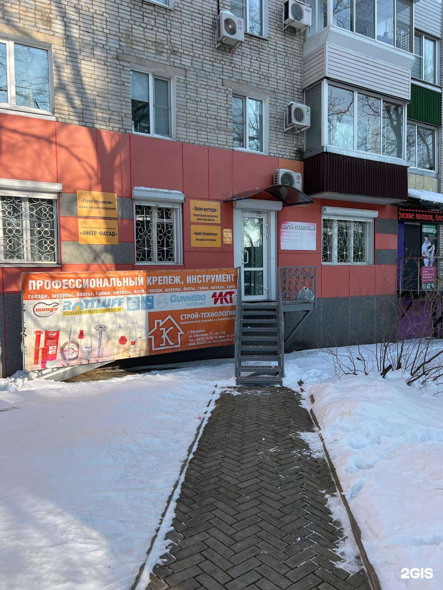 Отзывы на компанию Эком-коттедж в Хабаровске c фото