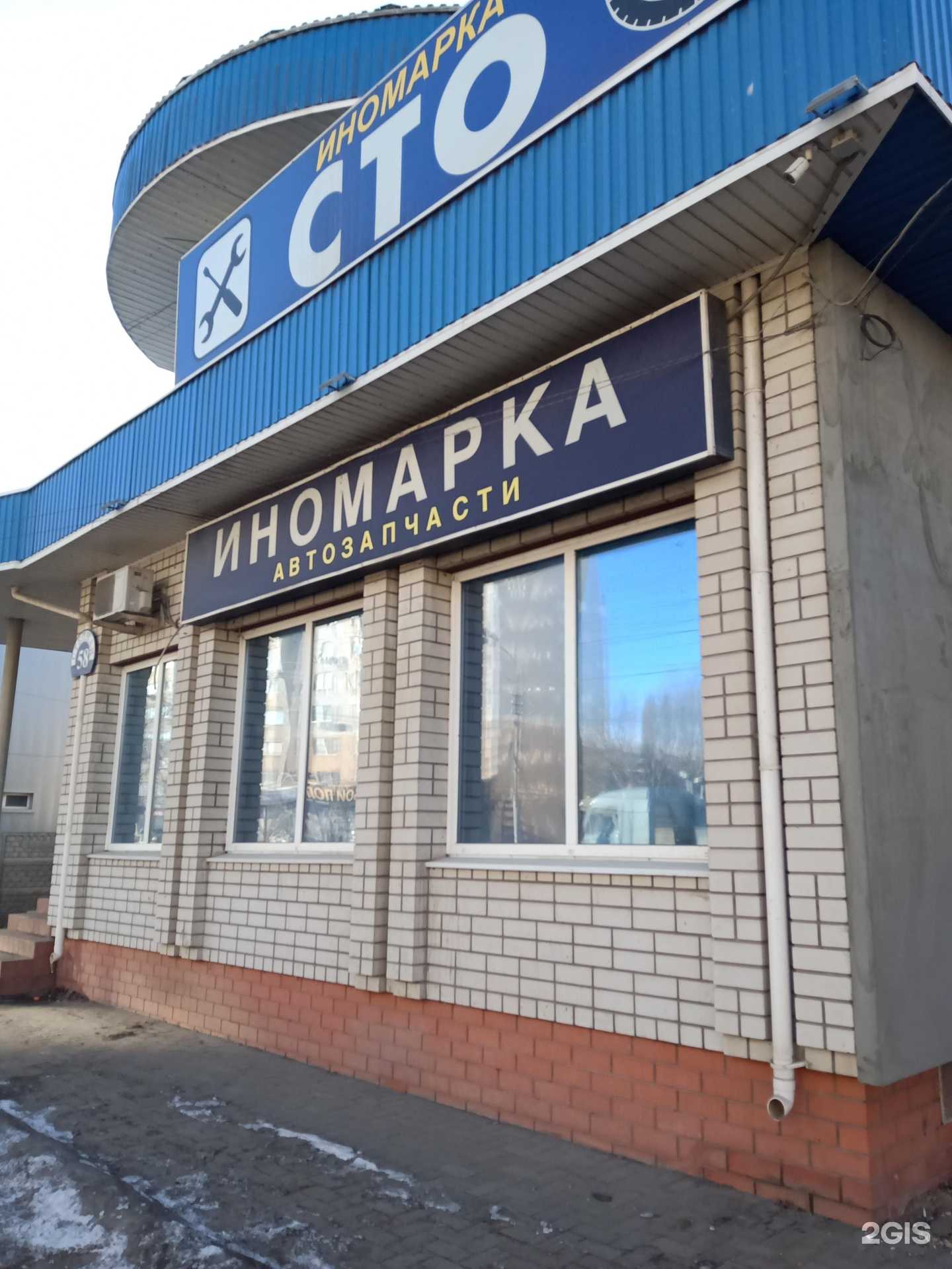 Отзывы на компанию Магазин автозапчастей в Энгельсе c фото - фотография 2 из 2