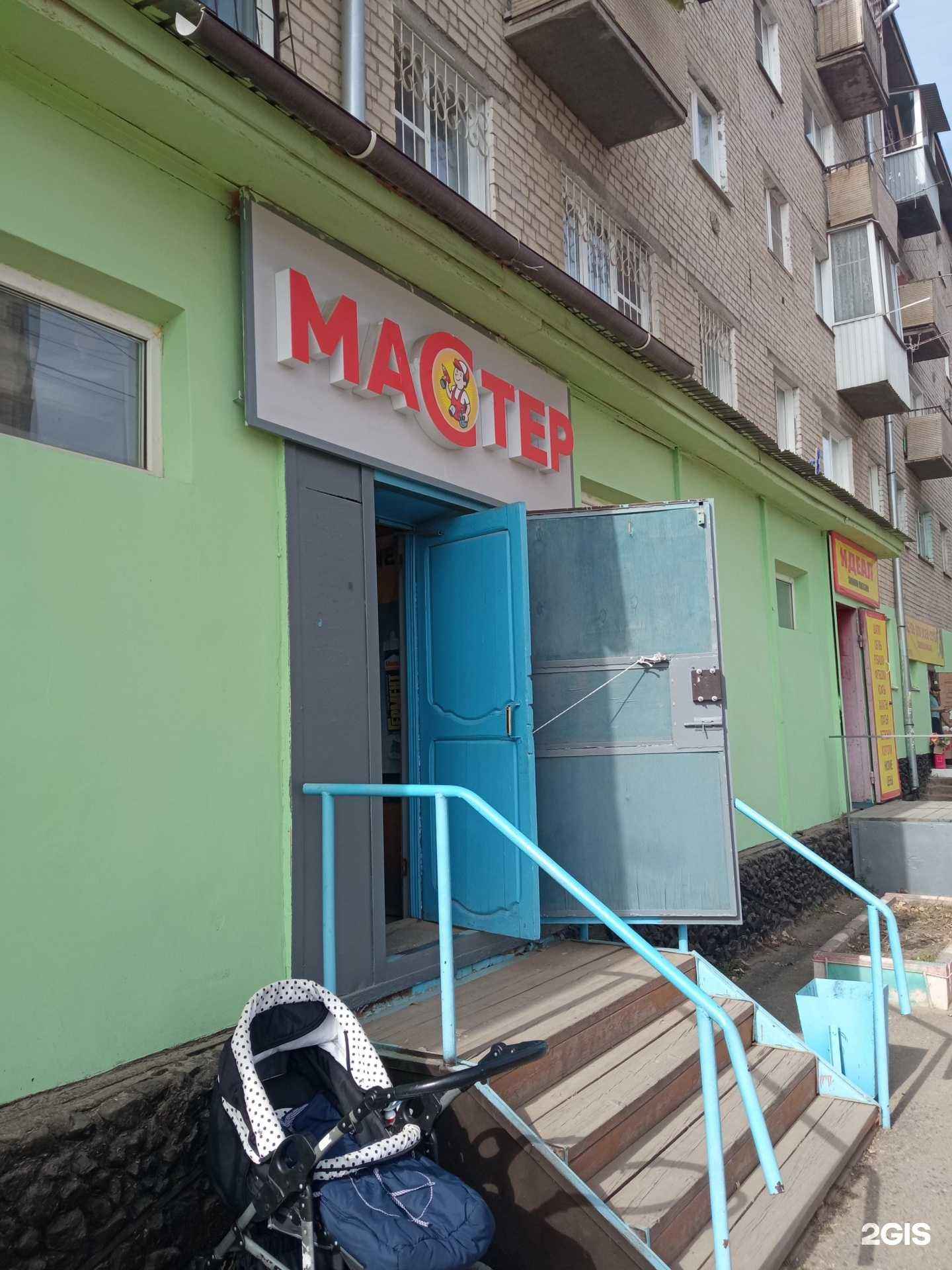 Отзывы на компанию Мастер в Чите c фото