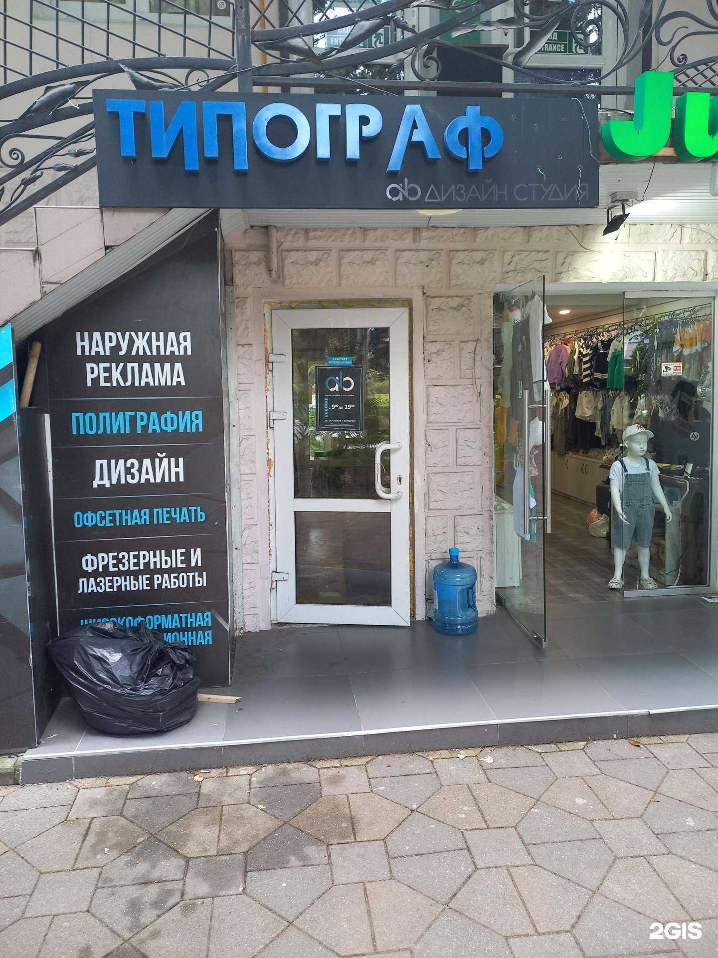 Отзывы на компанию A2b design studio в Сочи c фото