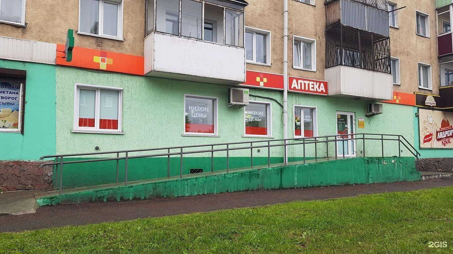 Отзывы на компанию АптекиПлюс в г. Киселёвск c фото