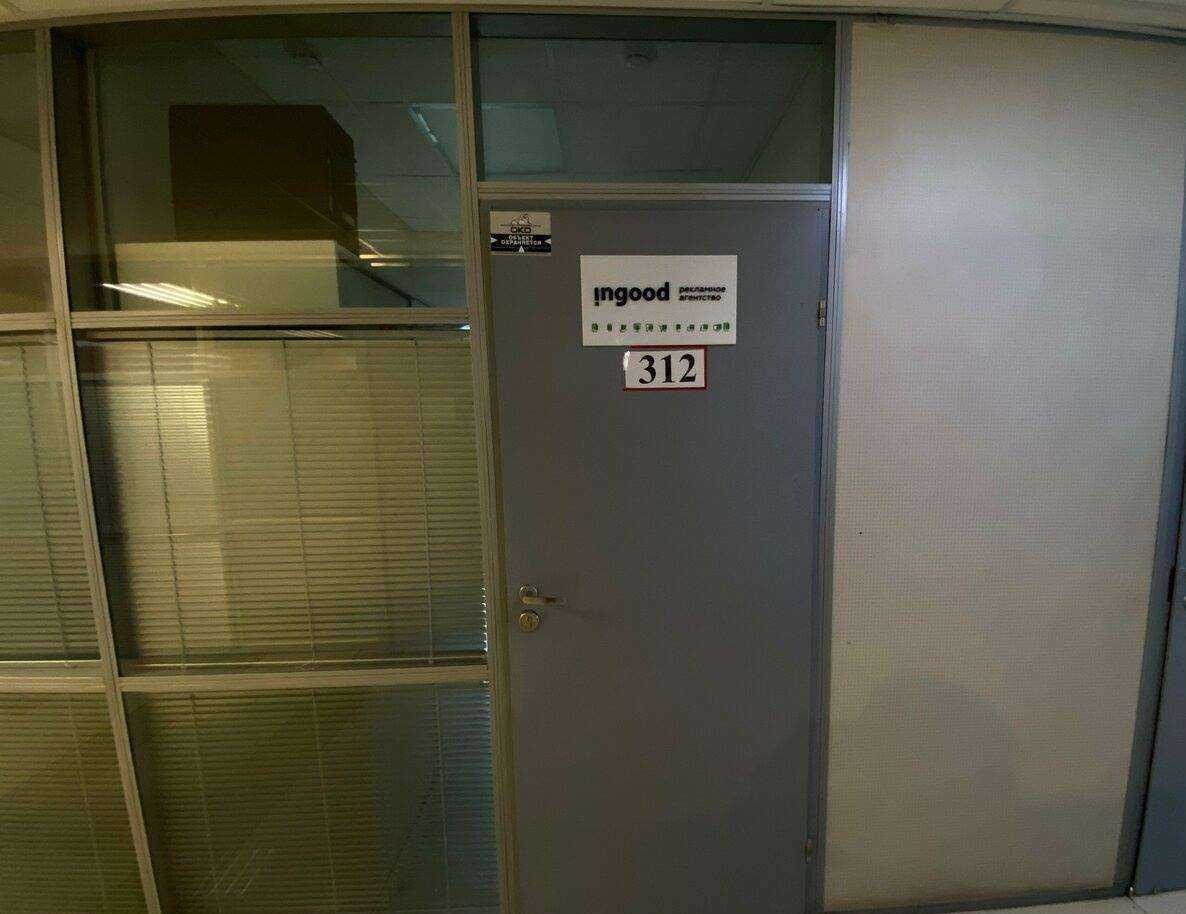 Отзывы на компанию Ingood в г. Екатеринбург c фото