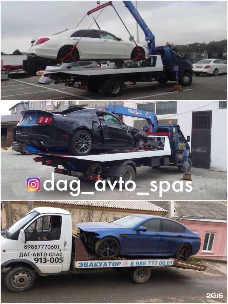 Отзывы на компанию ДагАвтоСпас в Махачкале c фото