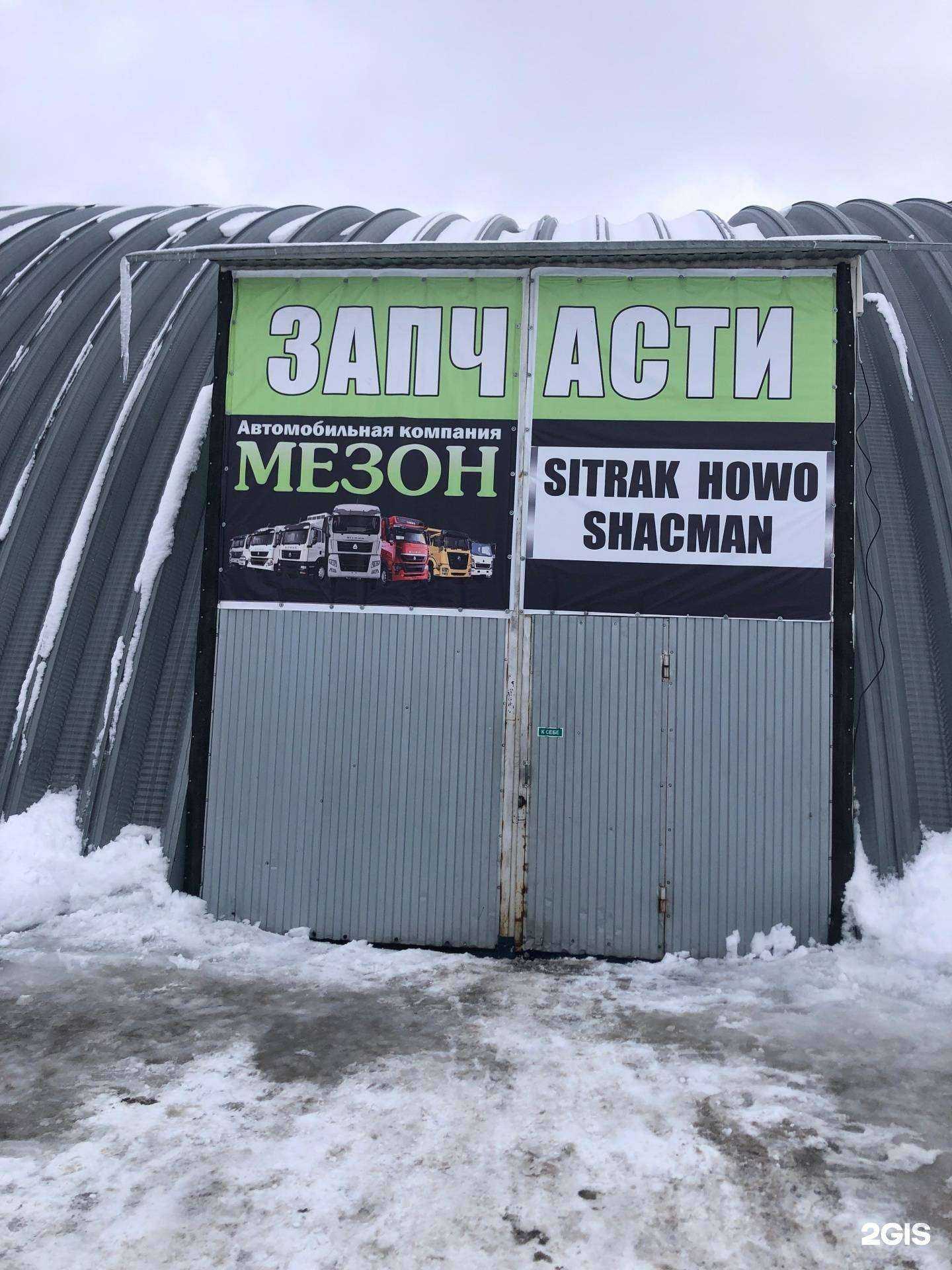 Отзывы на компанию Автомобильная компания Мезон в г. Уфа c фото