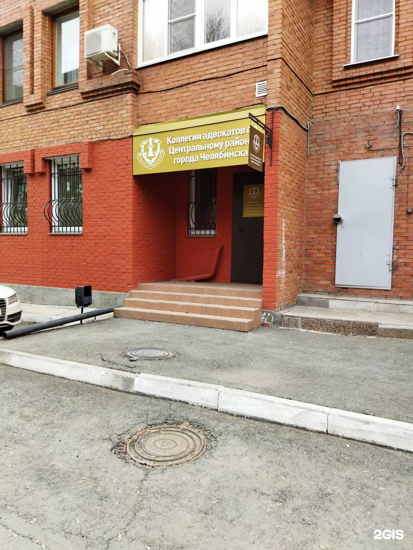 Отзывы на компанию Коллегия адвокатов по Центральному району в г. Челябинск c фото