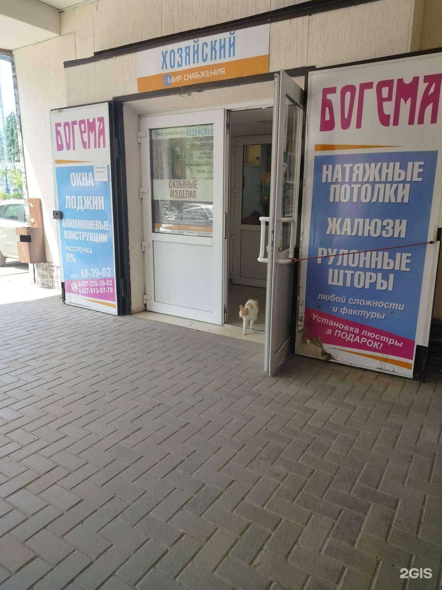 Отзывы на компанию Мир Снабжения в г. Балаково c фото