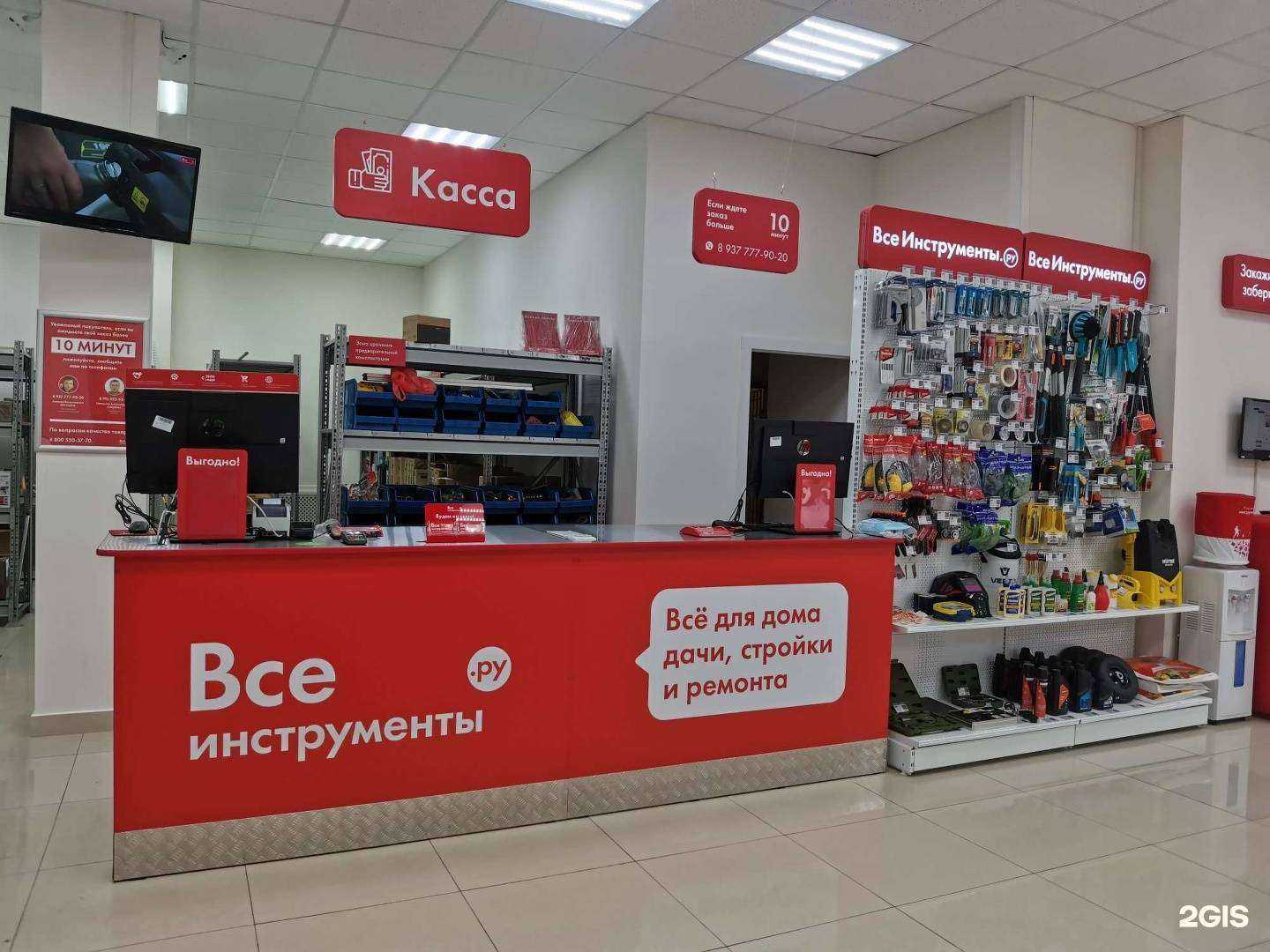 Отзывы на компанию ВсеИнструменты.ру в г. Самара c фото