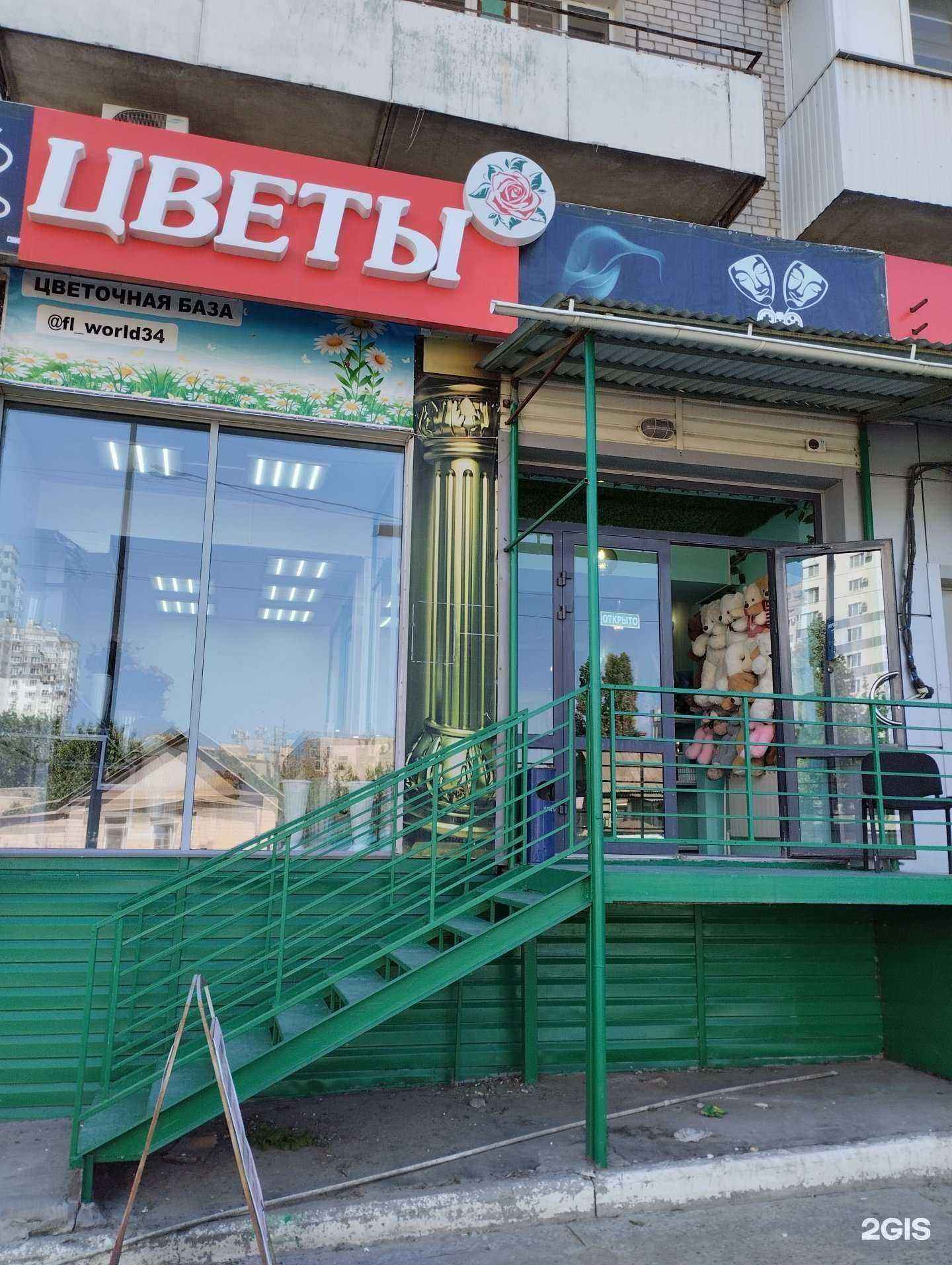 Отзывы на компанию Миллиард роз в Волгограде c фото