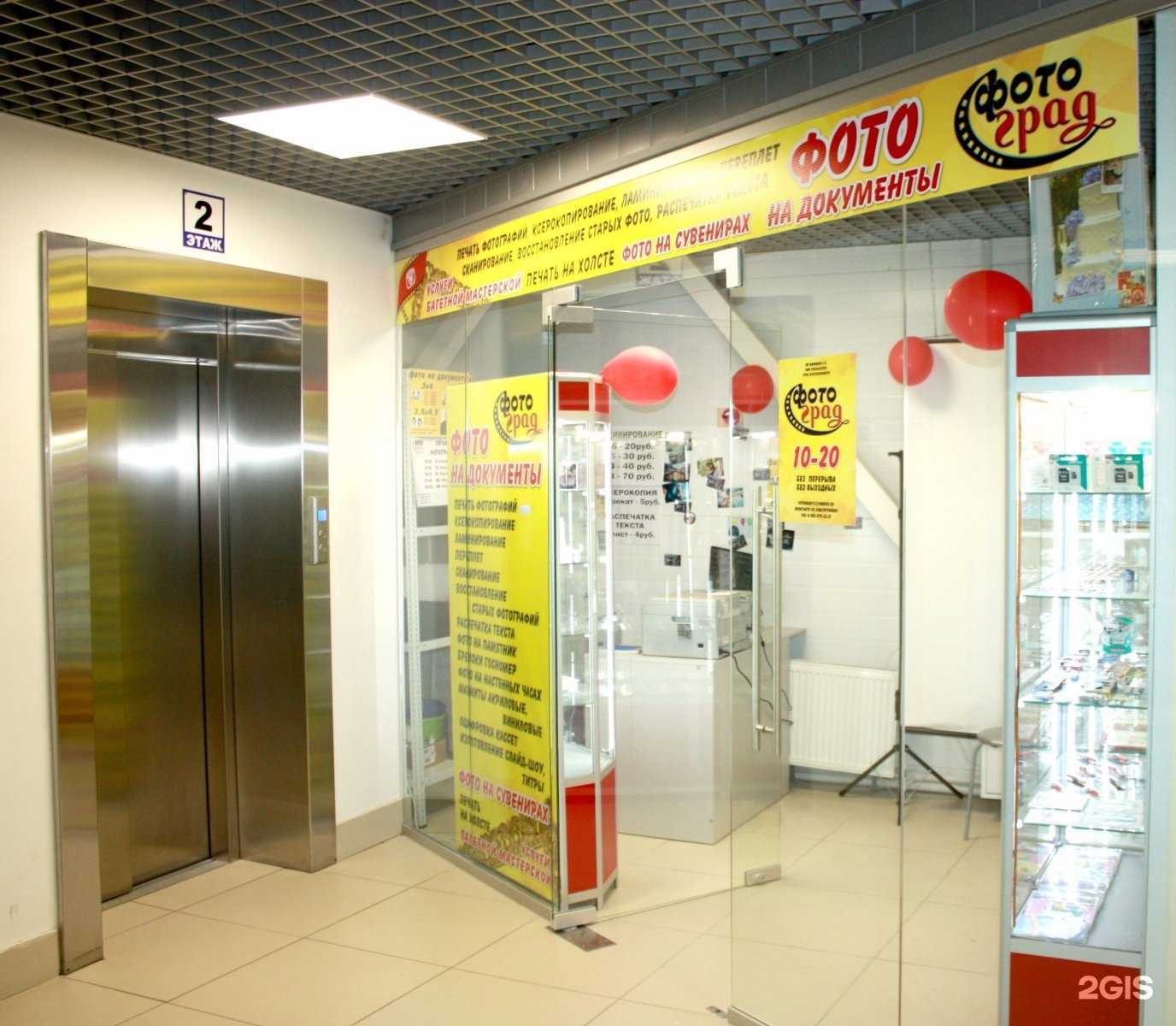 Отзывы на компанию Фотоград в Тюмени c фото