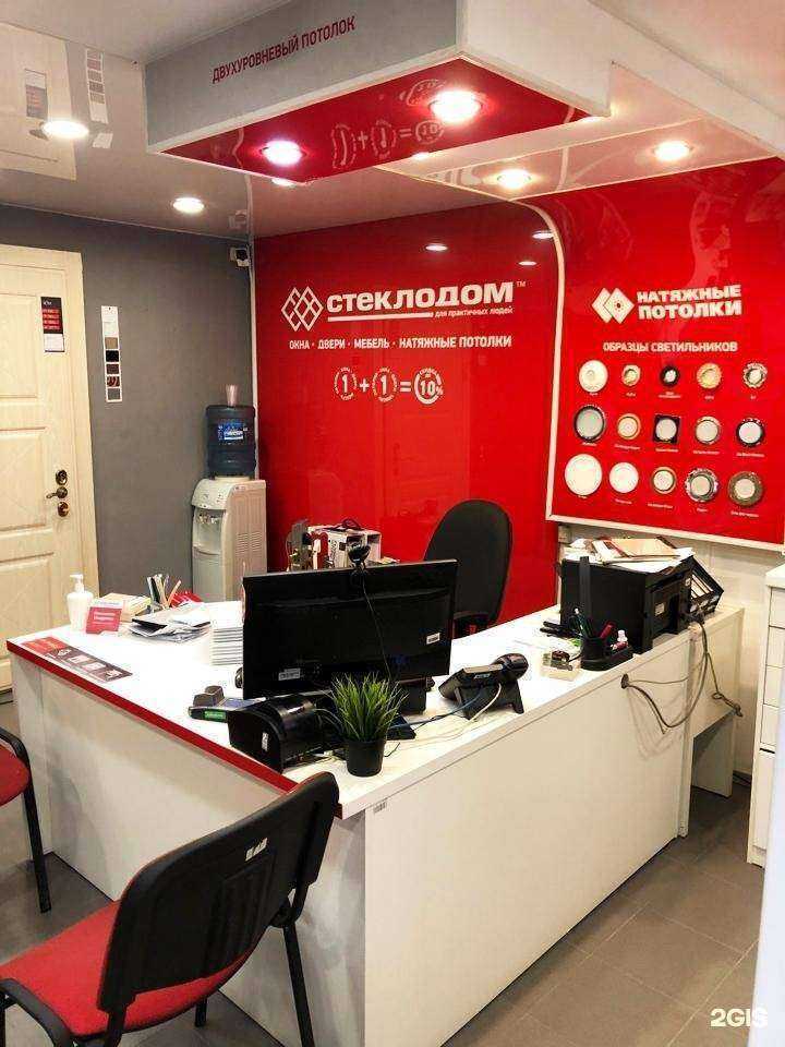 Отзывы на компанию СтеклоДом в Екатеринбурге c фото