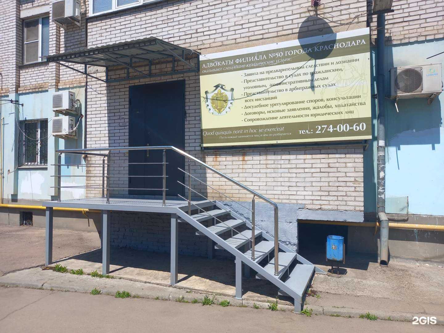 Отзывы на компанию Краснодарская краевая коллегия адвокатов адвокатской палаты Краснодарского края в Краснодаре c фото