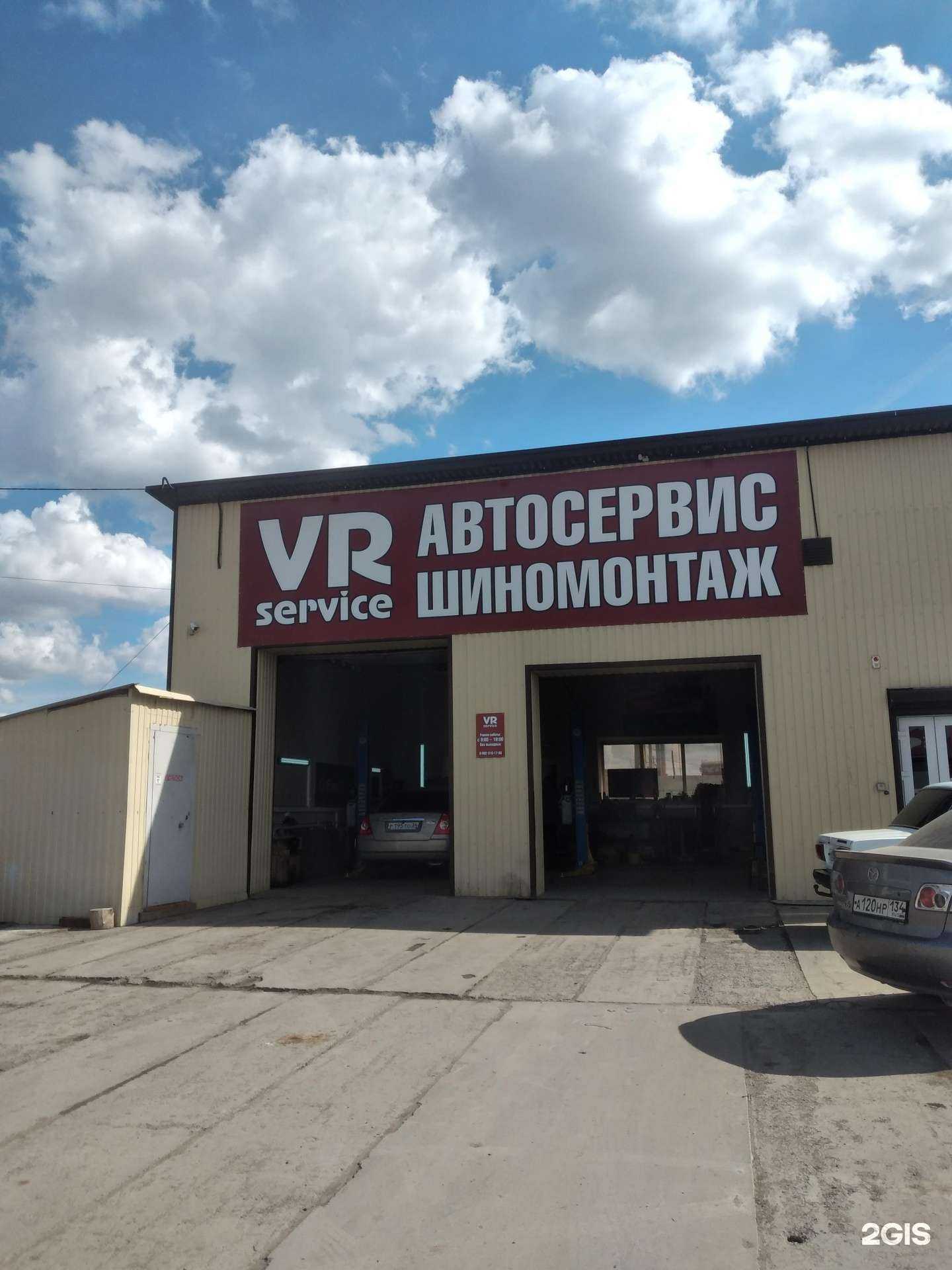 Отзывы на компанию Vr service в Волжском c фото