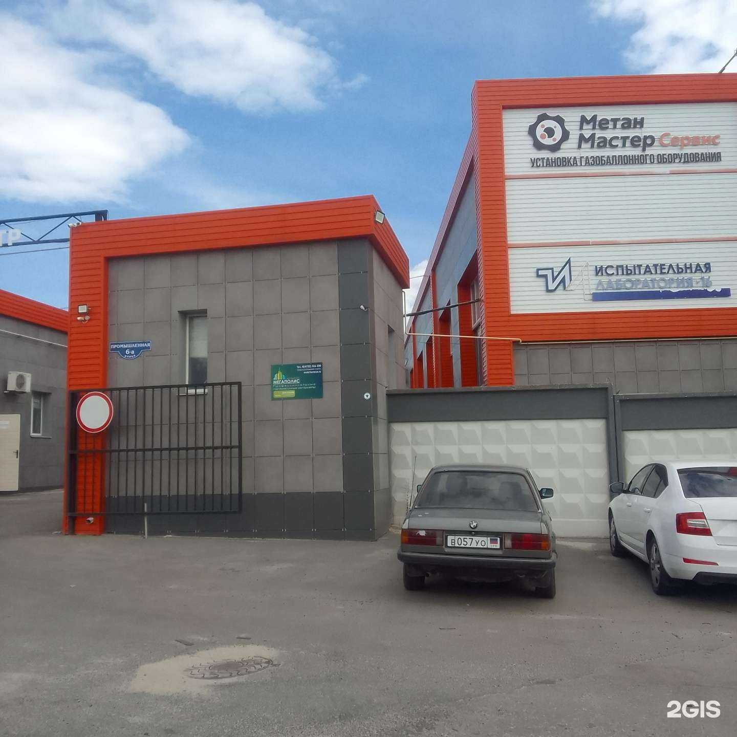 Отзывы на компанию Метан мастер сервис в Белгороде c фото