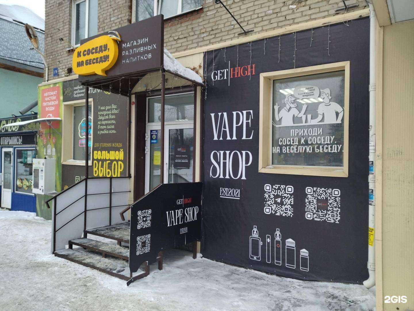 Отзывы на компанию G. High в Томске c фото