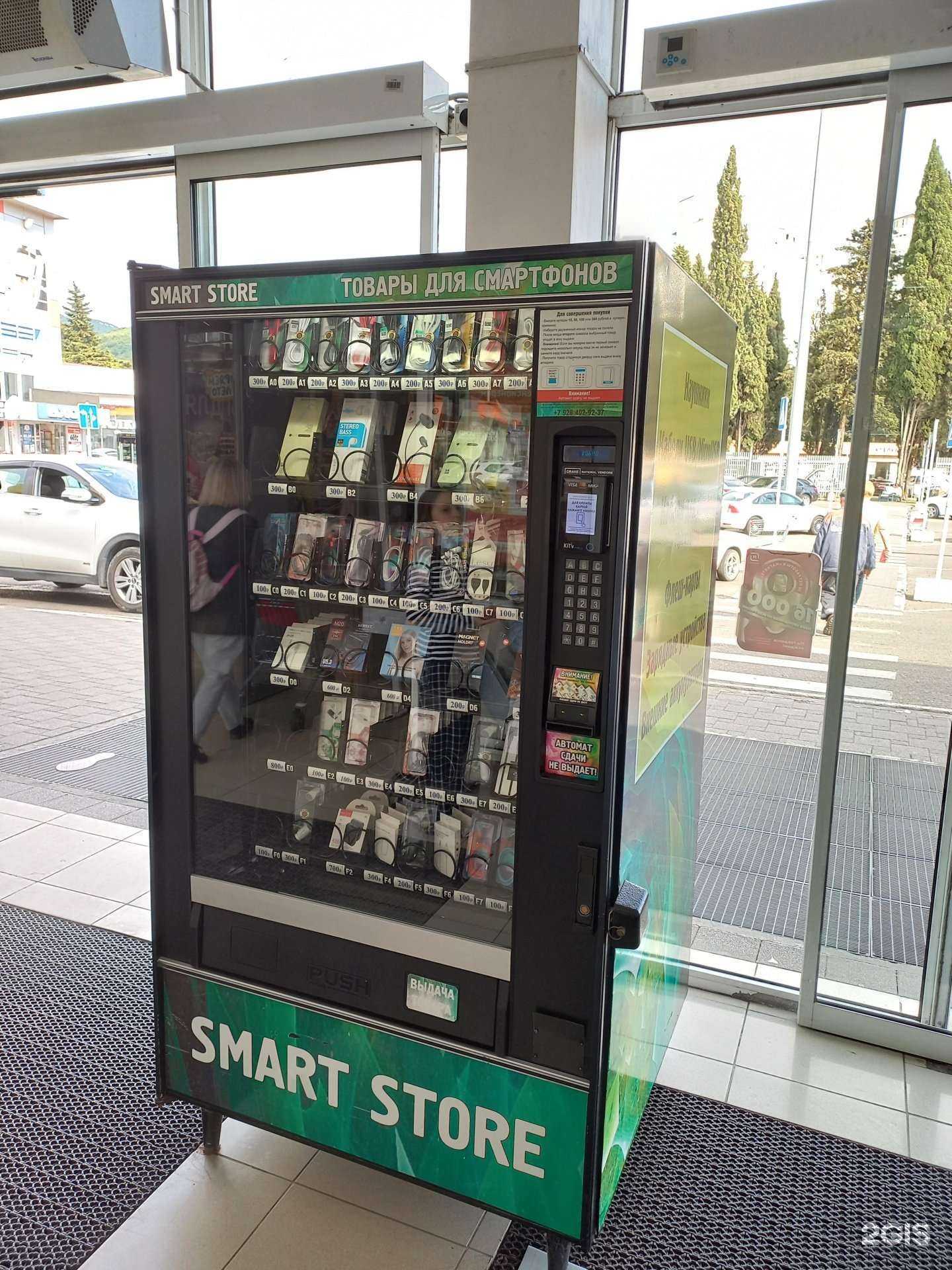 Отзывы на компанию Smart store в Сочи c фото