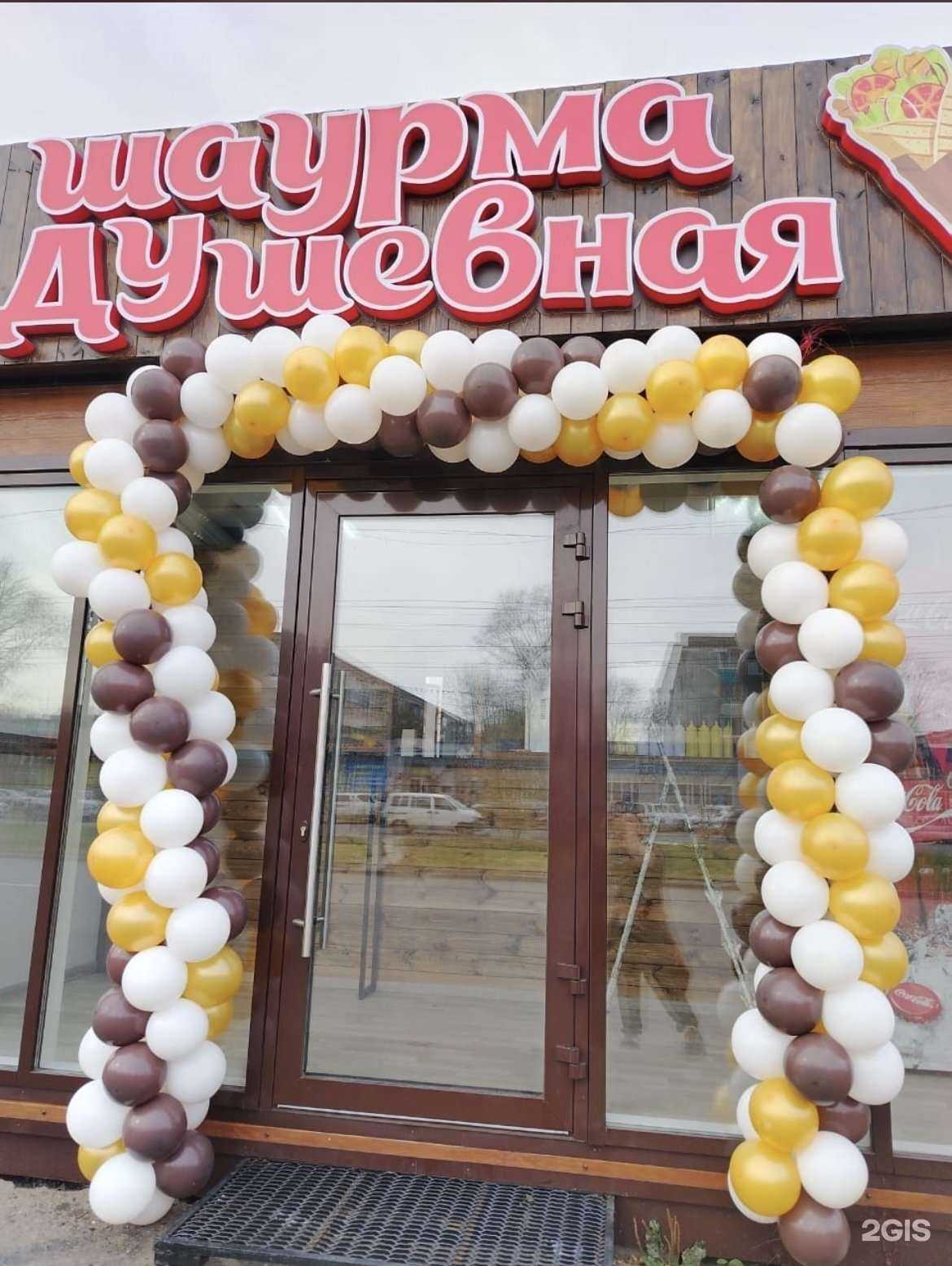 Отзывы на компанию Шаурма душевная в г. Комсомольск-на-Амуре c фото