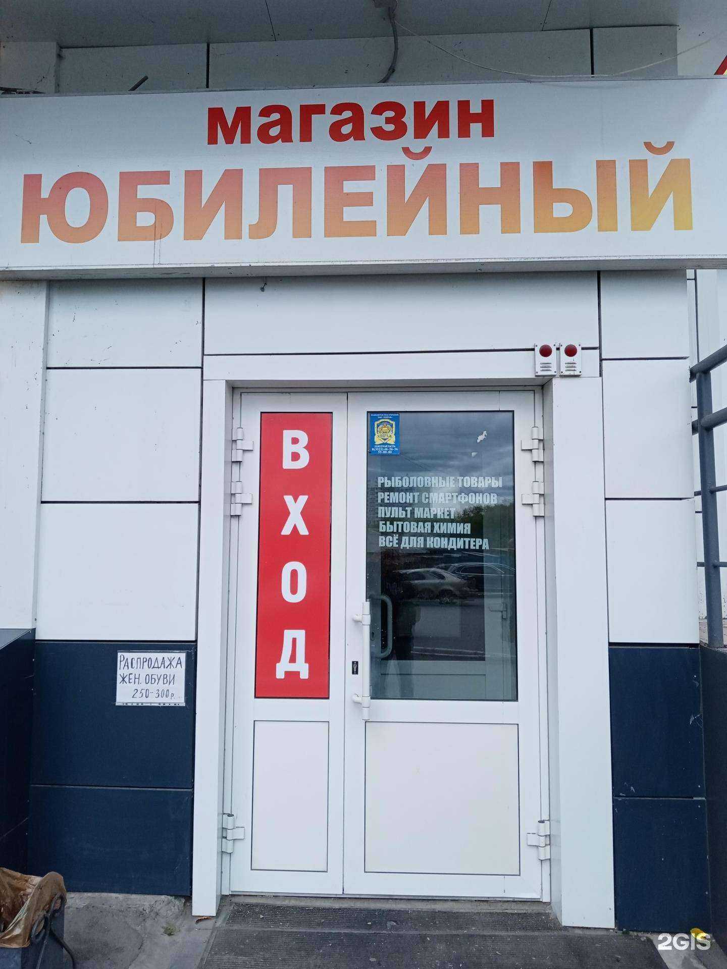 Отзывы на компанию Два рыбака в Кургане c фото