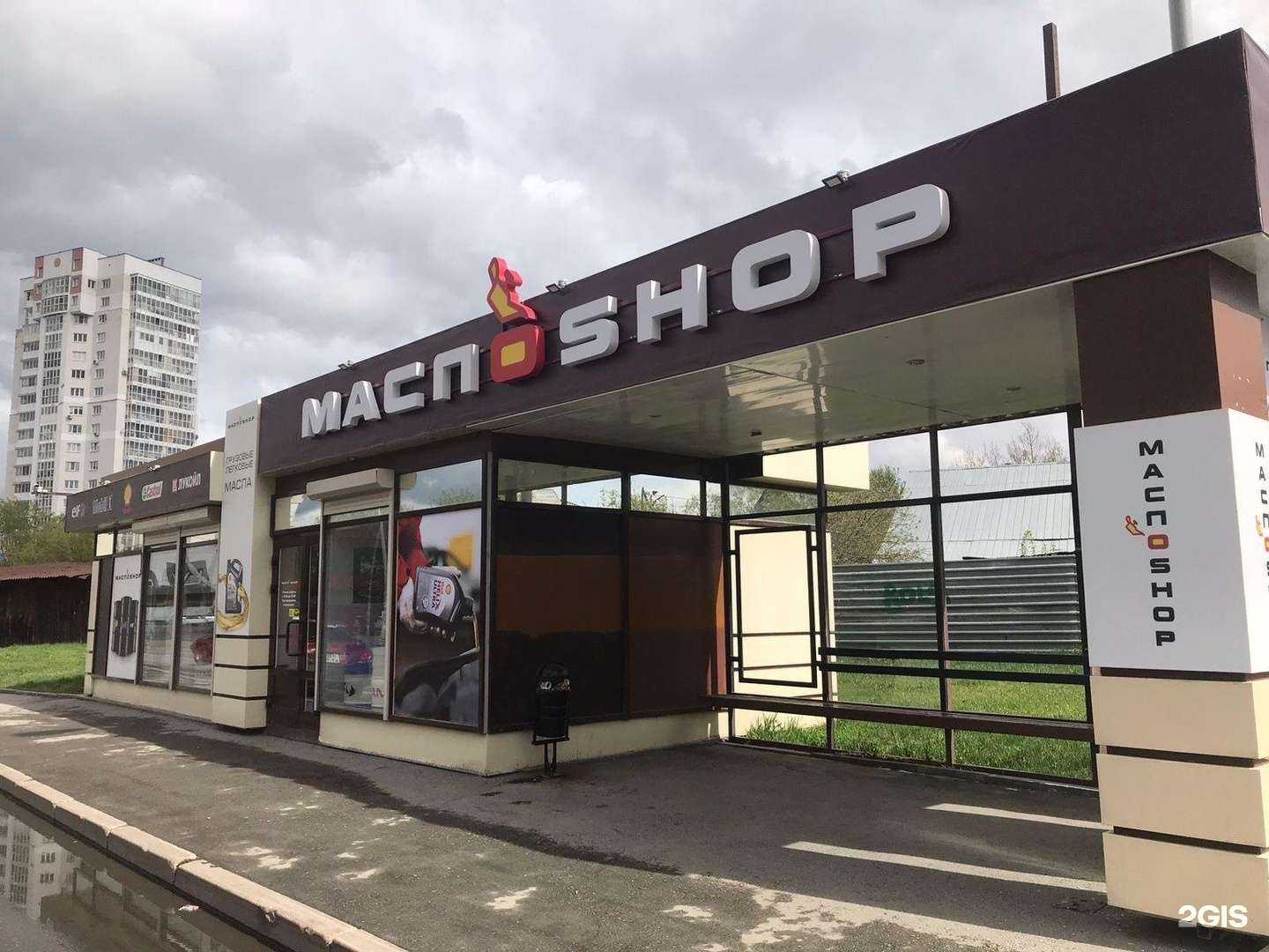 Отзывы на компанию Маслоshop в г. Екатеринбург c фото