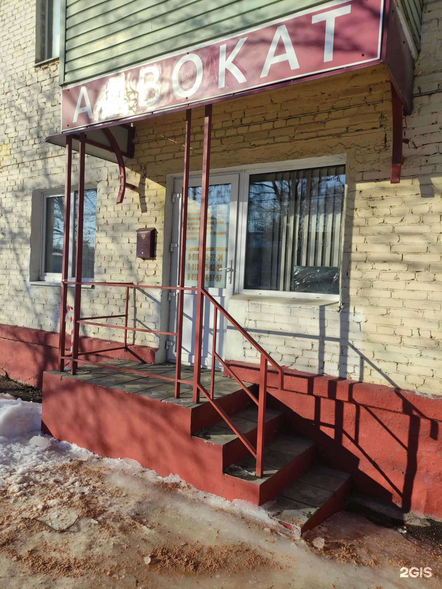 Отзывы на компанию Адвокатские кабинеты Лисицкого А.И., Саморукова М.В. и Лисицкого О.А. в г. Коломна c фото