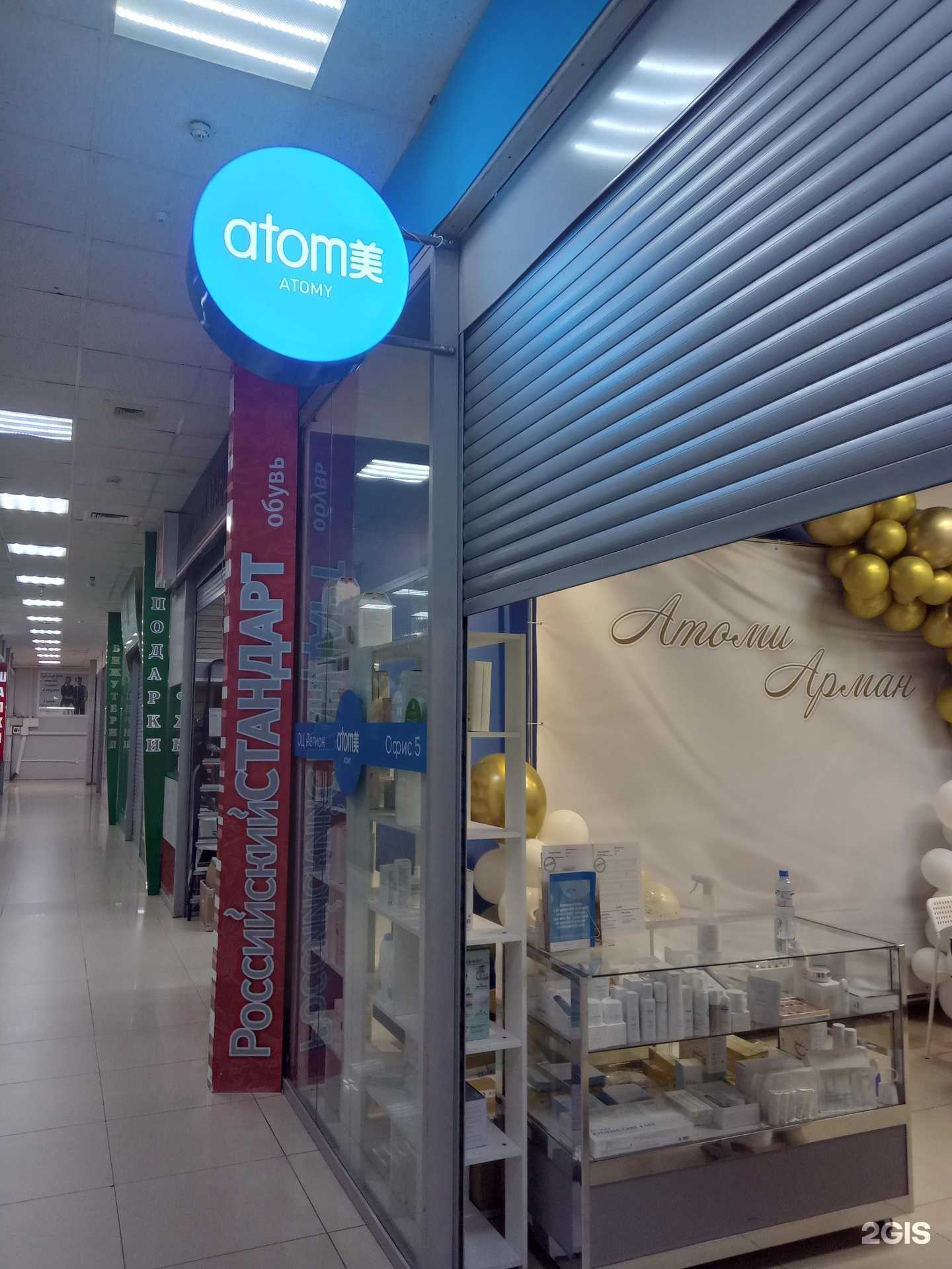 Отзывы на компанию Атоми Регион03 в Улан-Удэ c фото