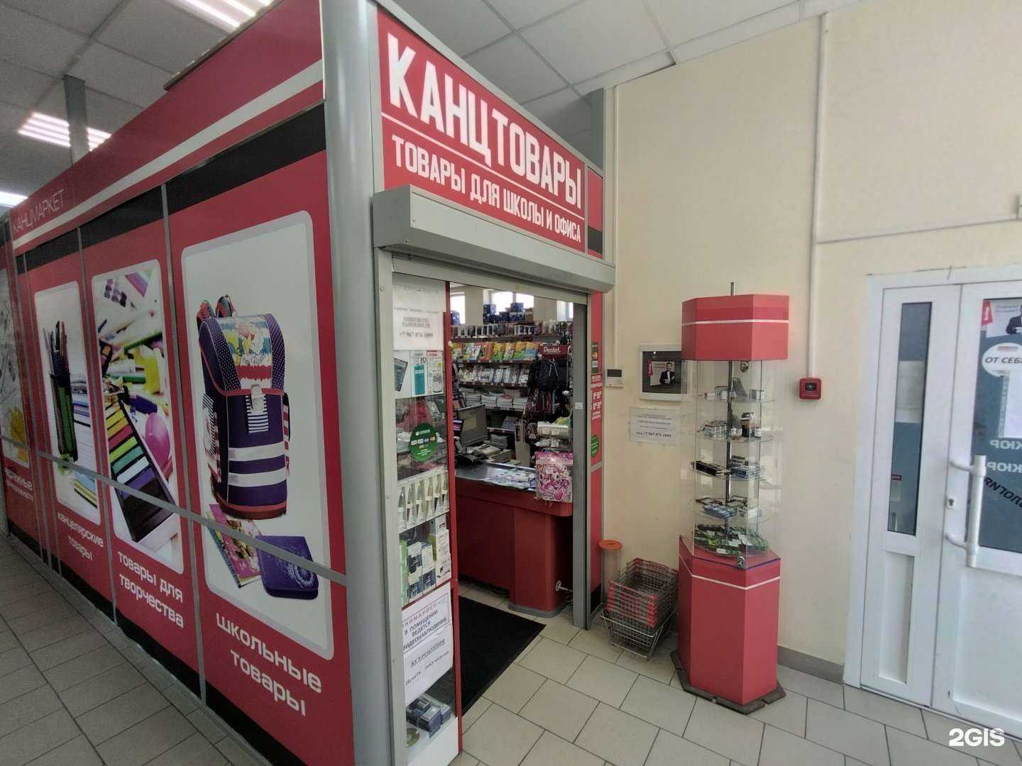 Отзывы на компанию Канцмаркет в Раменском c фото