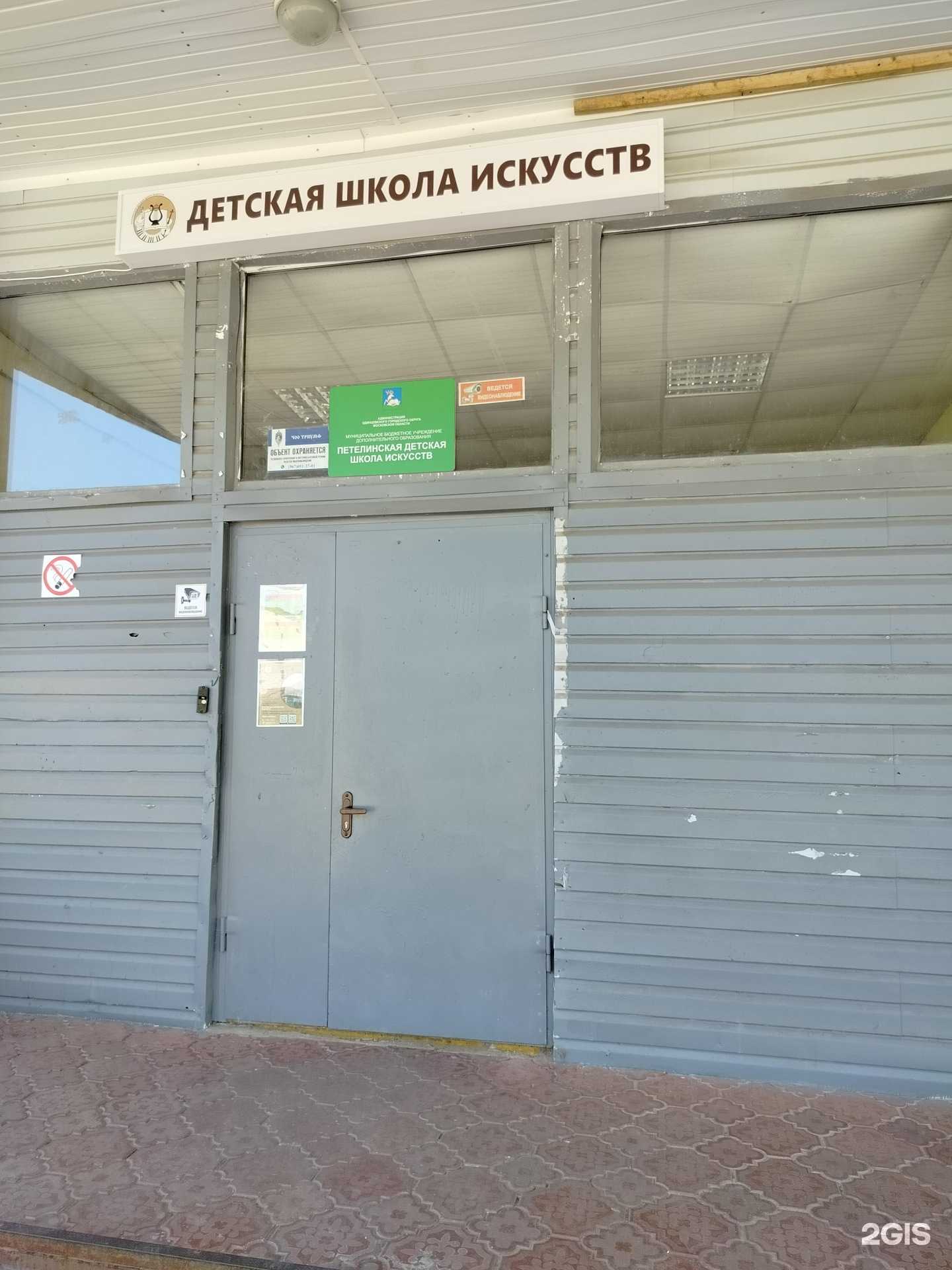 Отзывы на компанию Кубинская детская школа искусств в Кубинке c фото