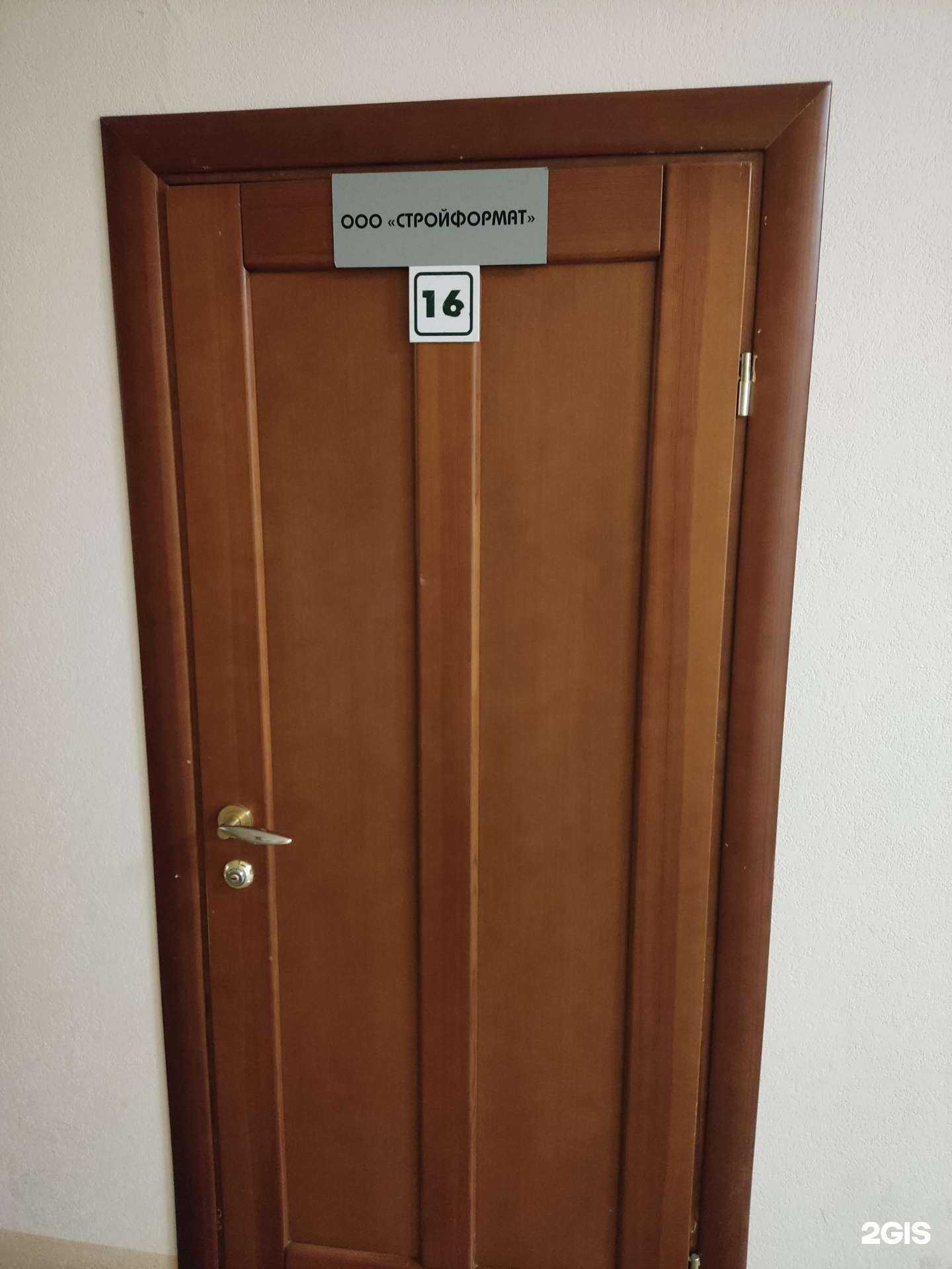 Отзывы на компанию Стройформат в г. Пермь c фото