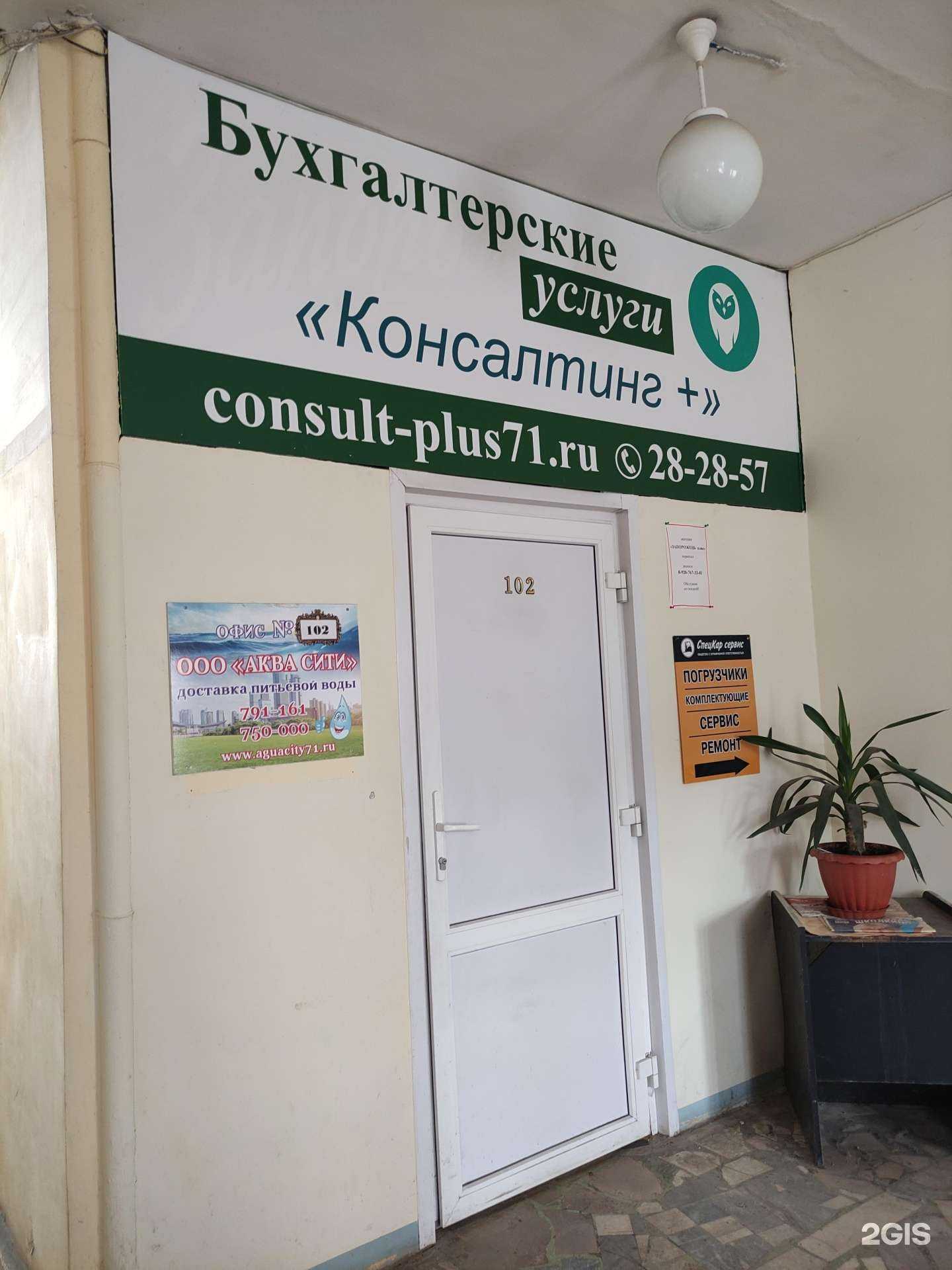 Отзывы на компанию Аква Сити в Туле c фото