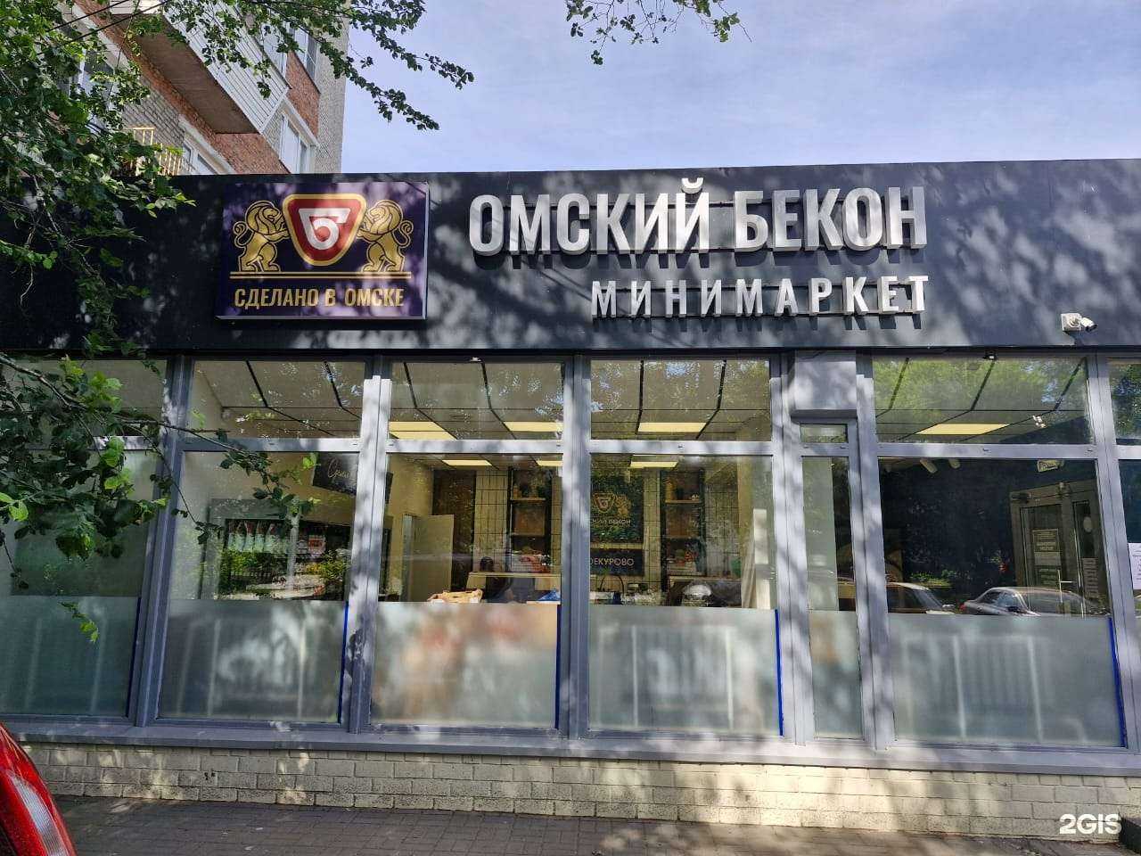 Отзывы на компанию Омский бекон в Омске c фото