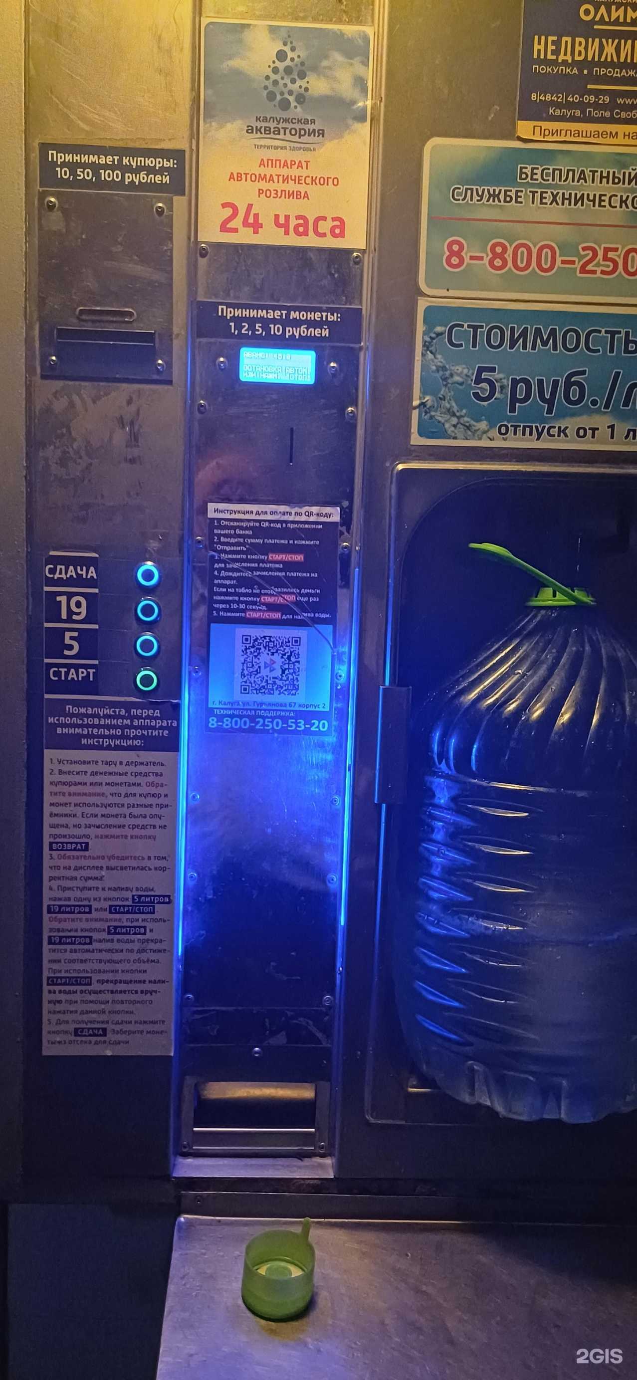 Отзывы на компанию Калужская акватория в Калуге c фото