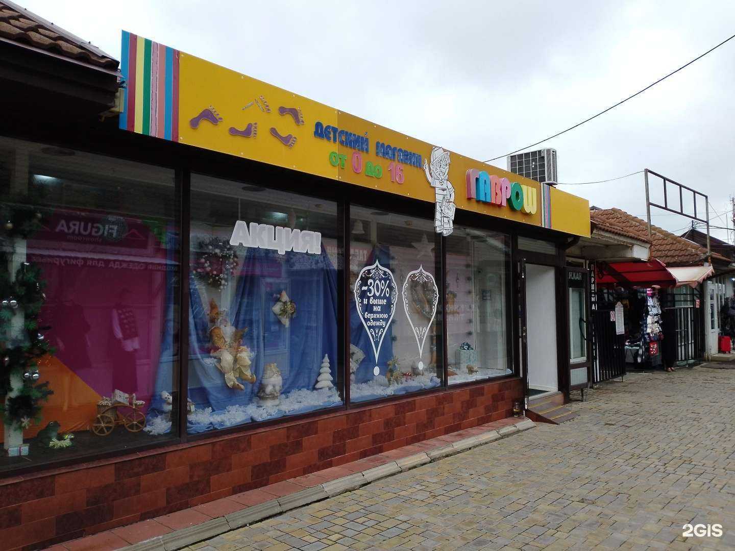 Отзывы на компанию Гаврош в г. Анапа c фото