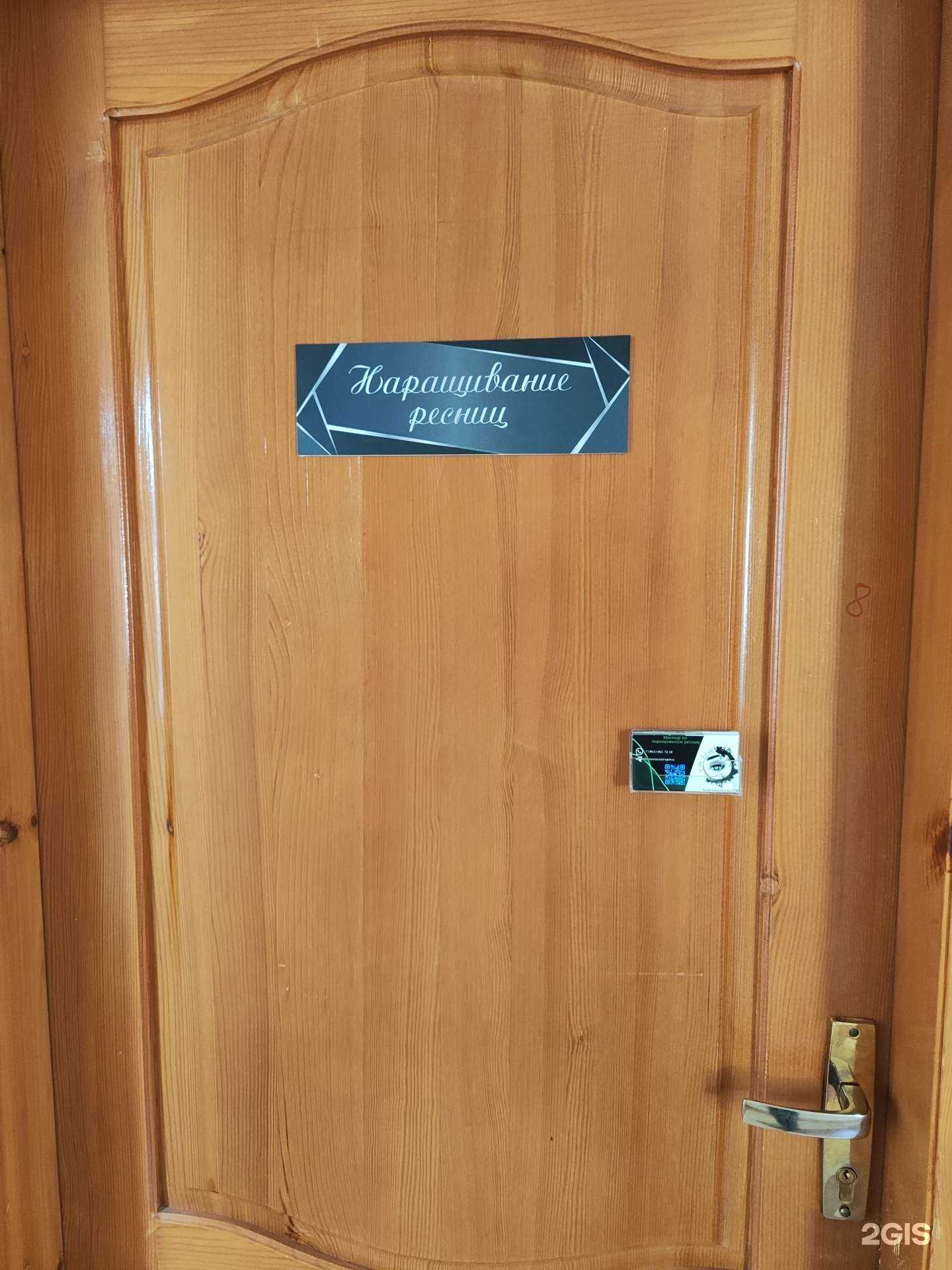 Отзывы на компанию Студия наращивания ресниц в Камышине c фото