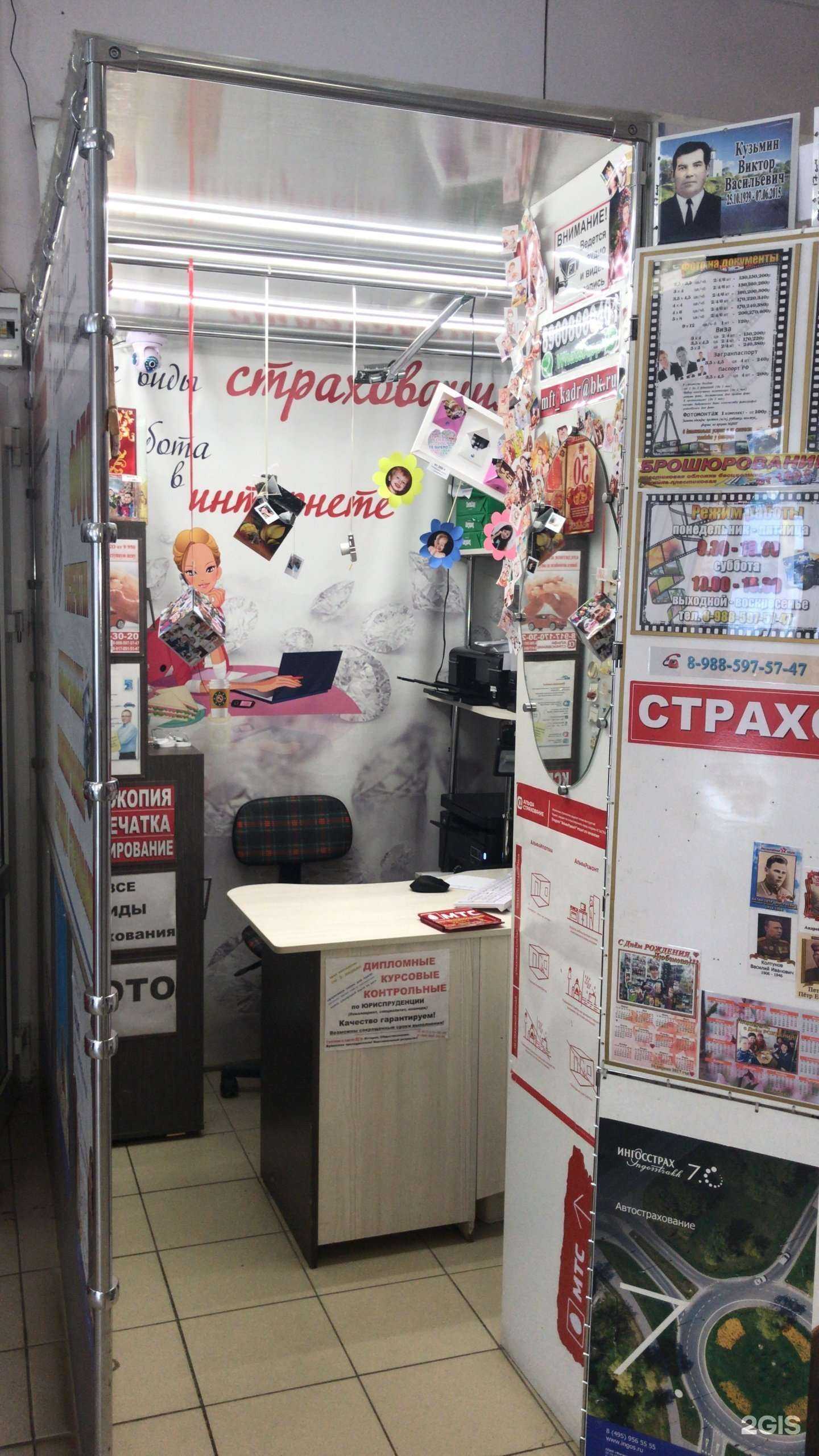 Отзывы на компанию Кадр в Астрахани c фото