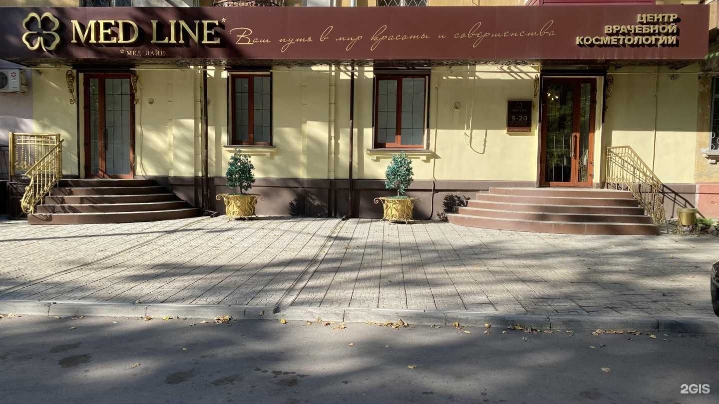 Отзывы на компанию Med Line в г. Комсомольск-на-Амуре c фото