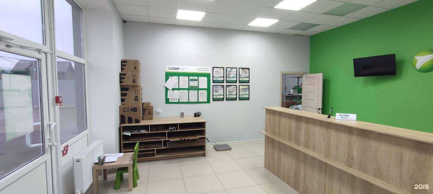 Отзывы на компанию CDEK в Алексеевке c фото